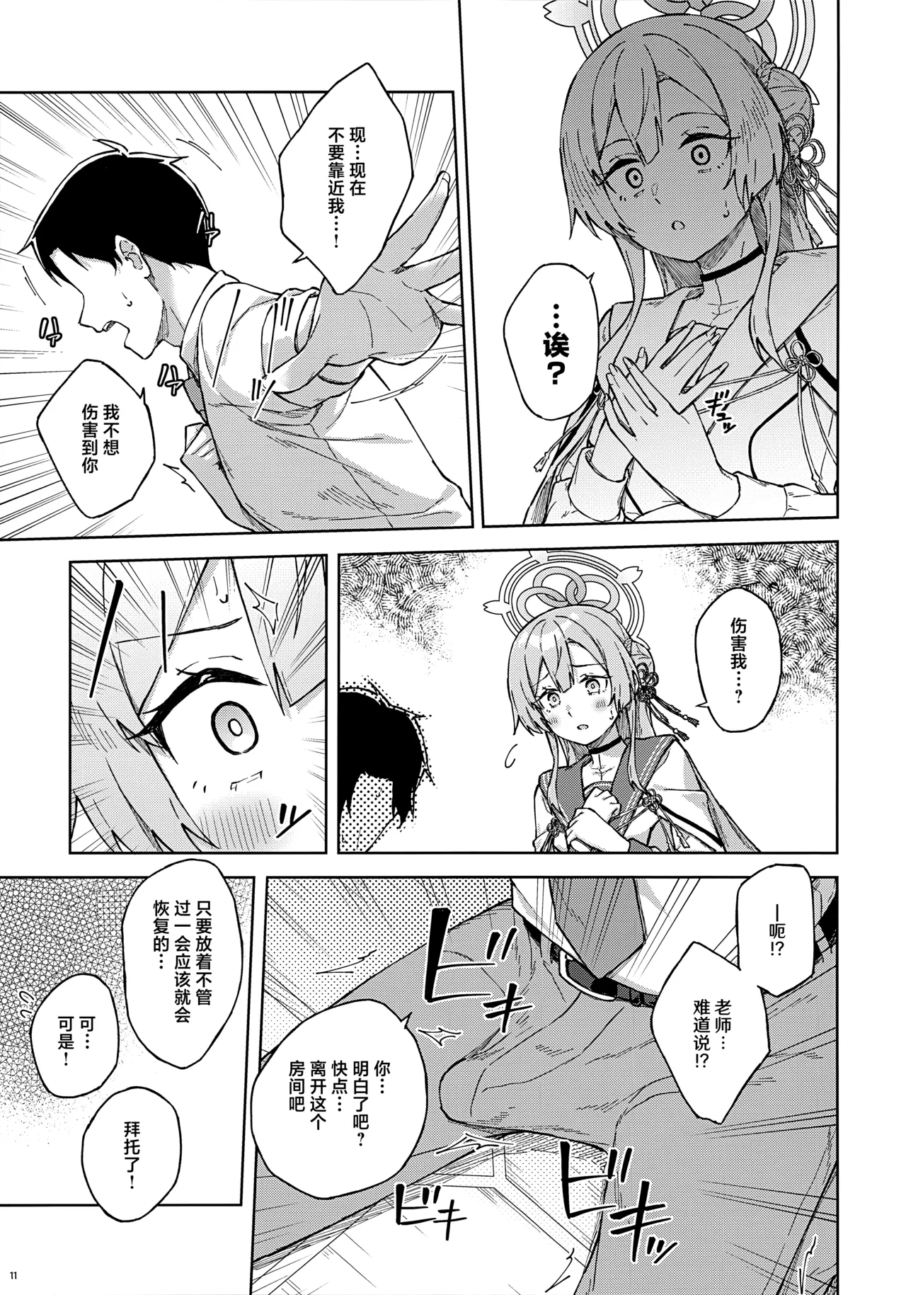 全集 11