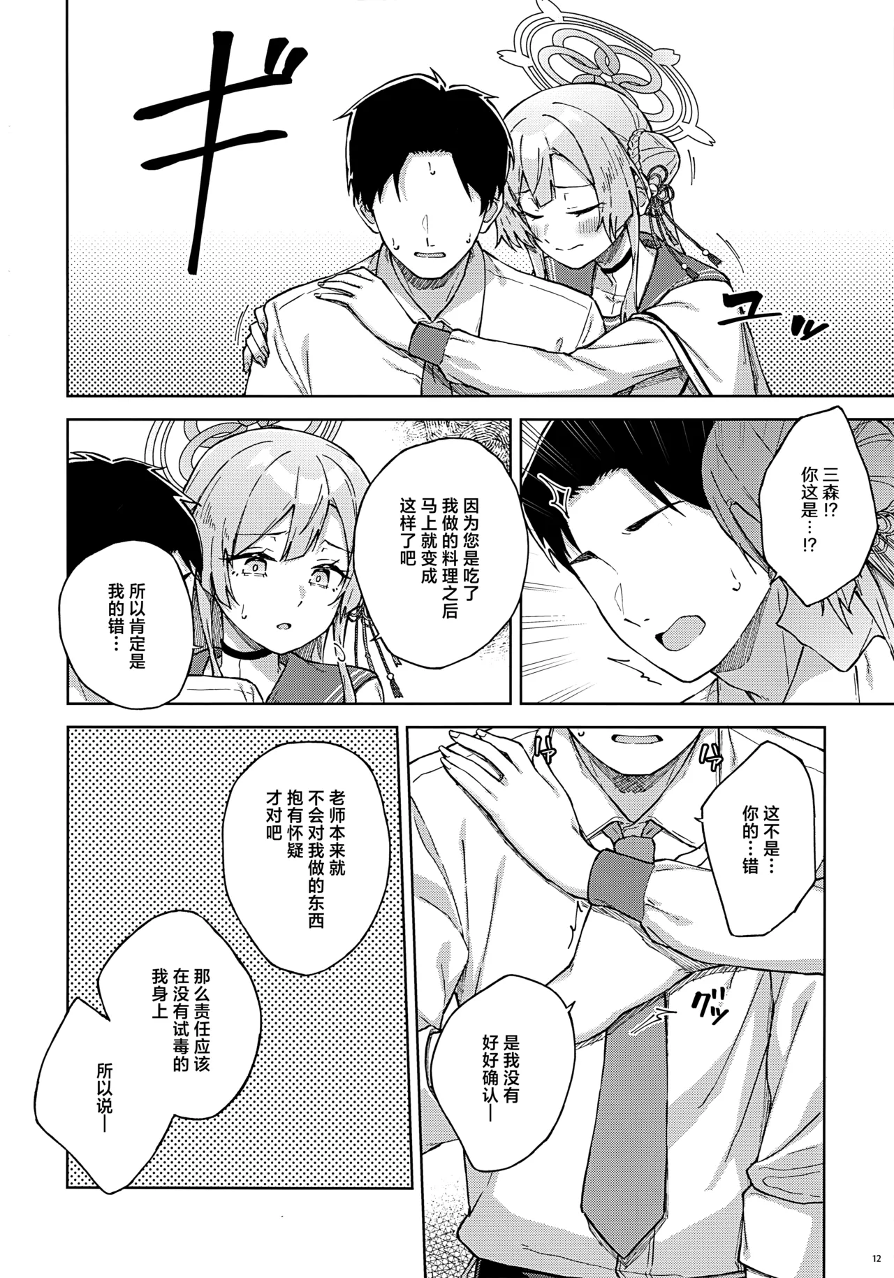全集 12