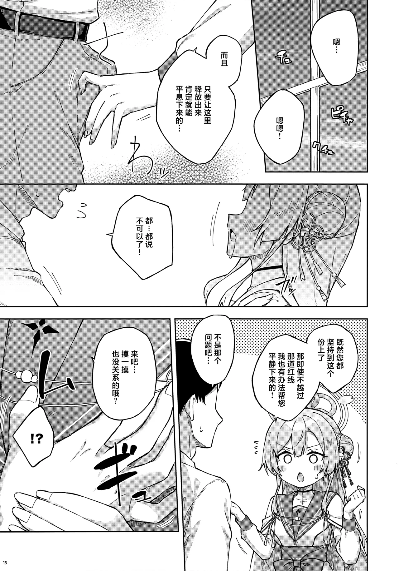 全集 15