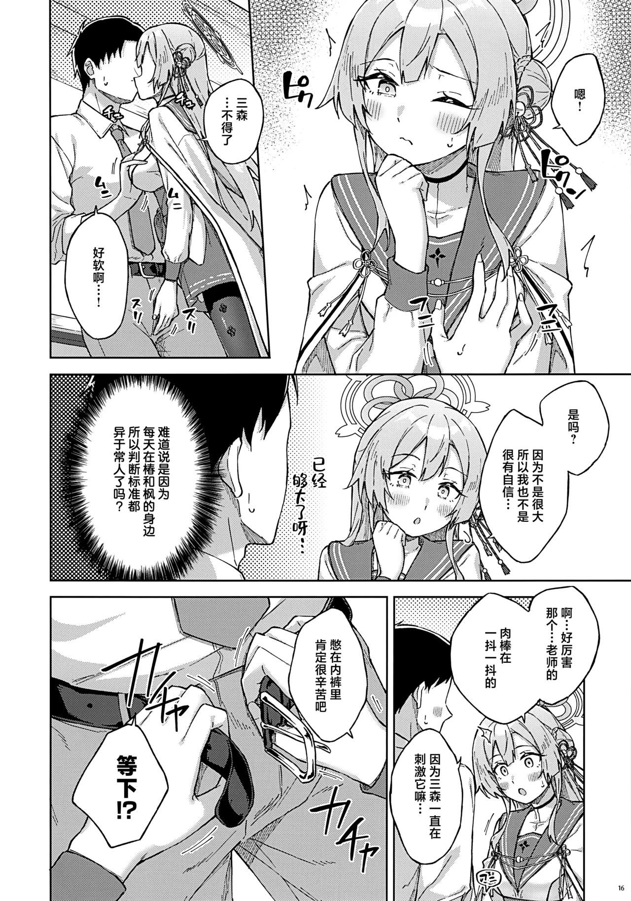 全集 16