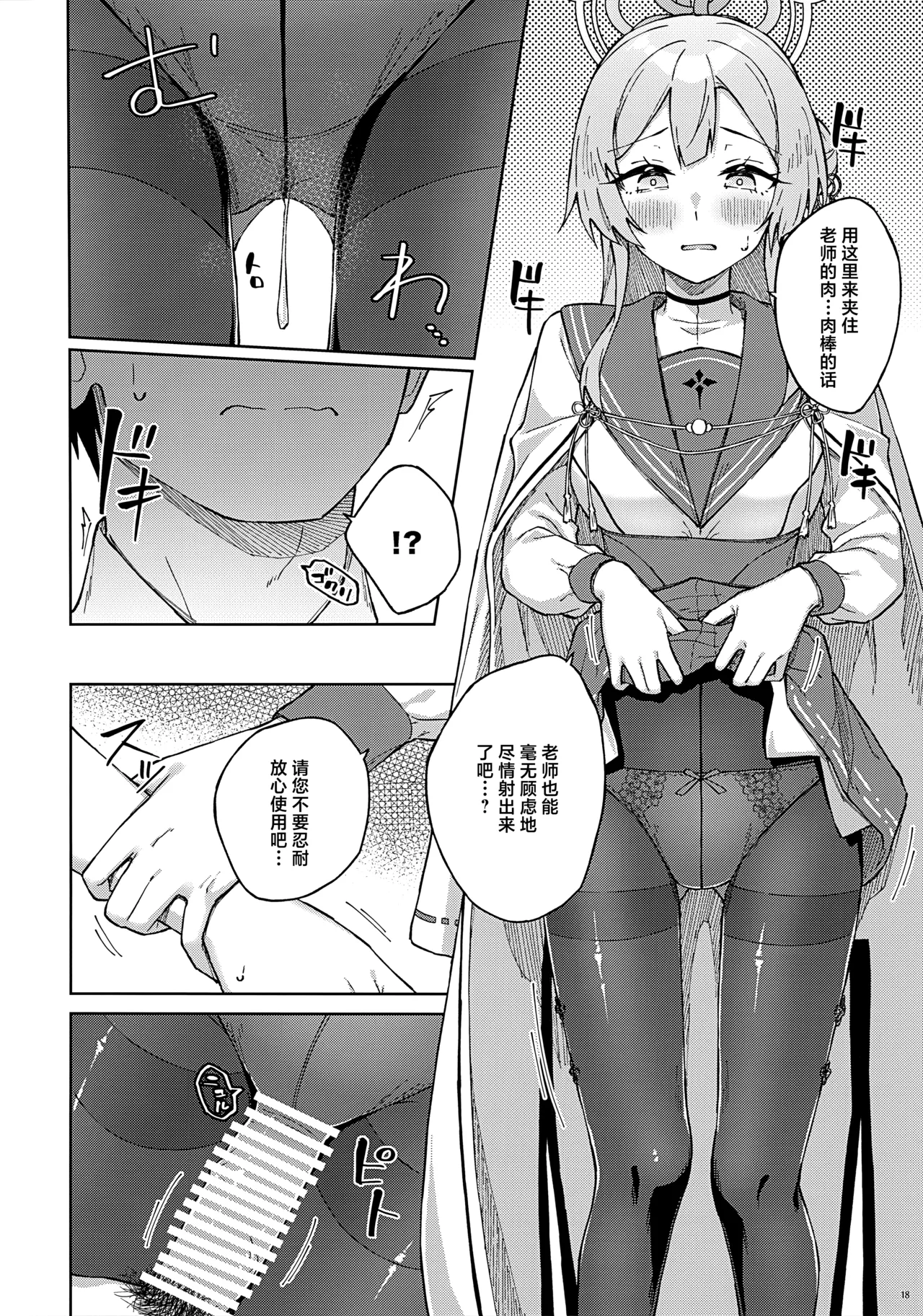全集 18