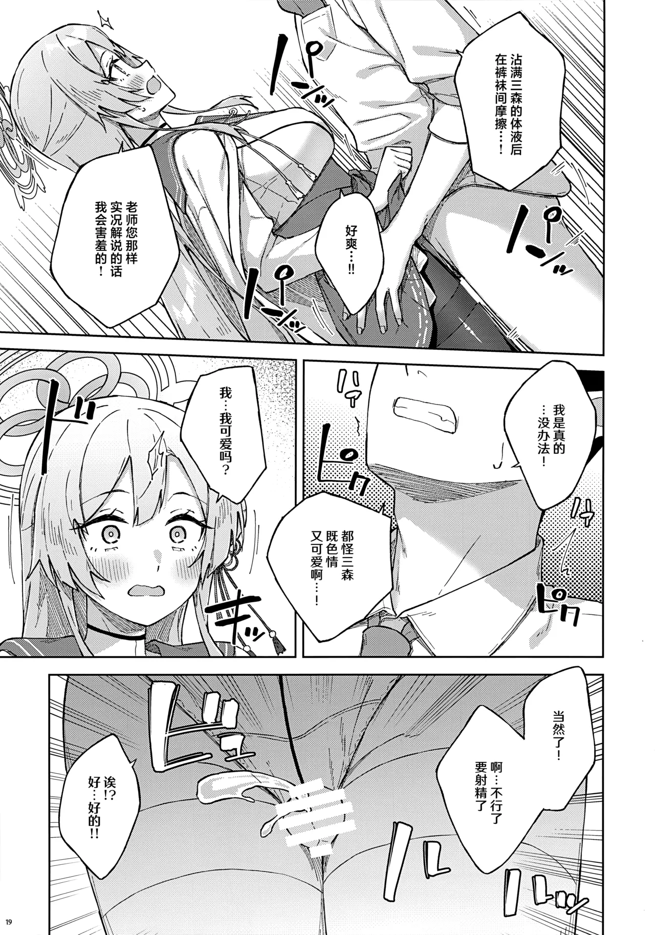 全集 19