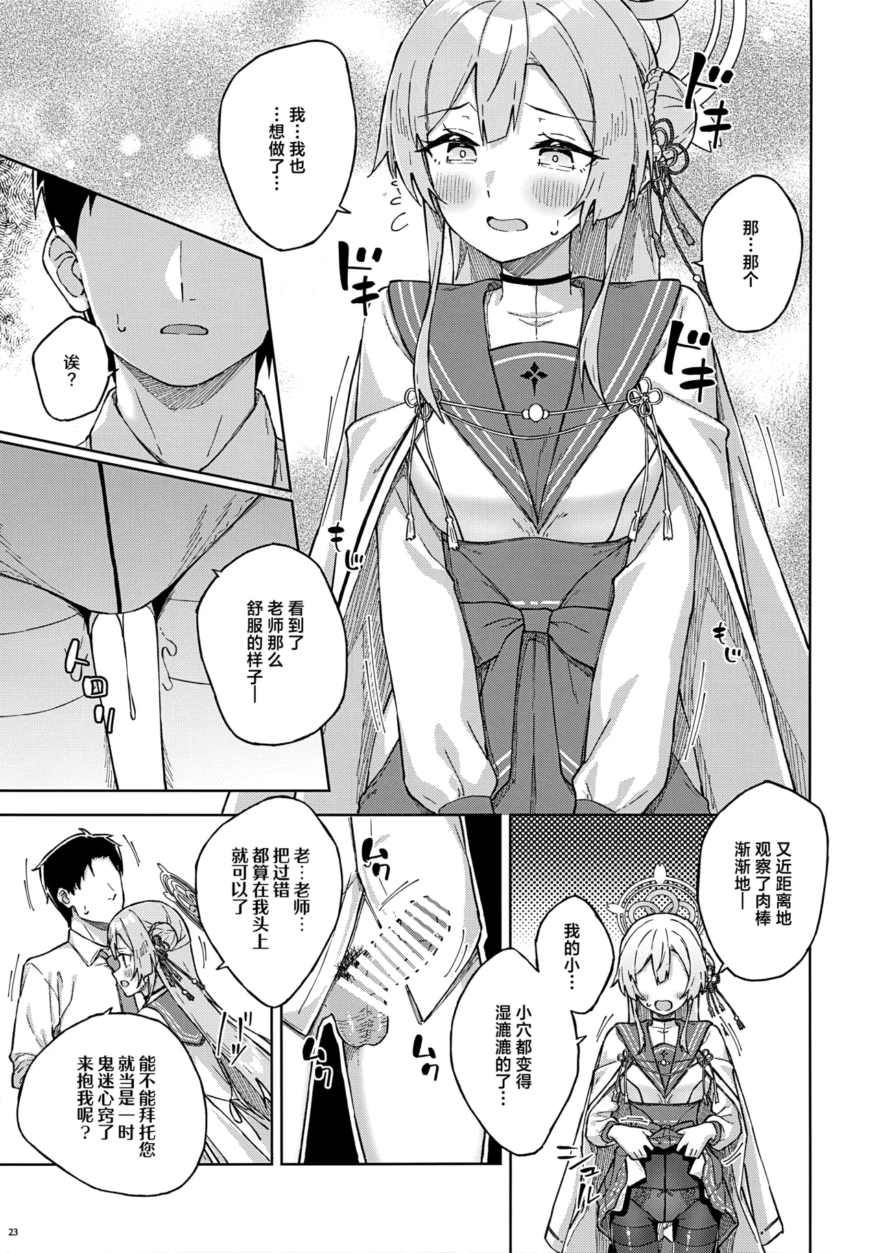 全集 23