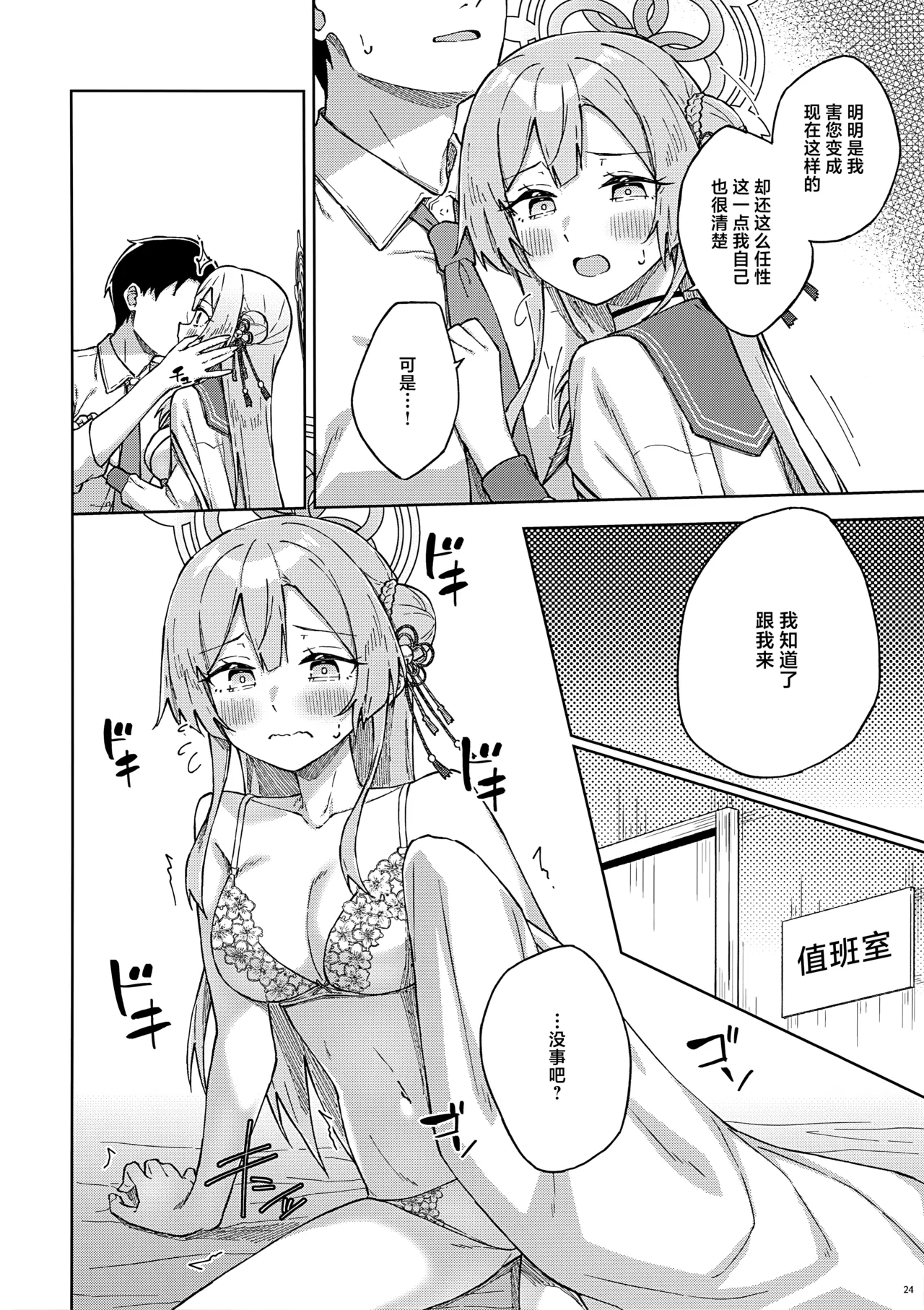 全集 24