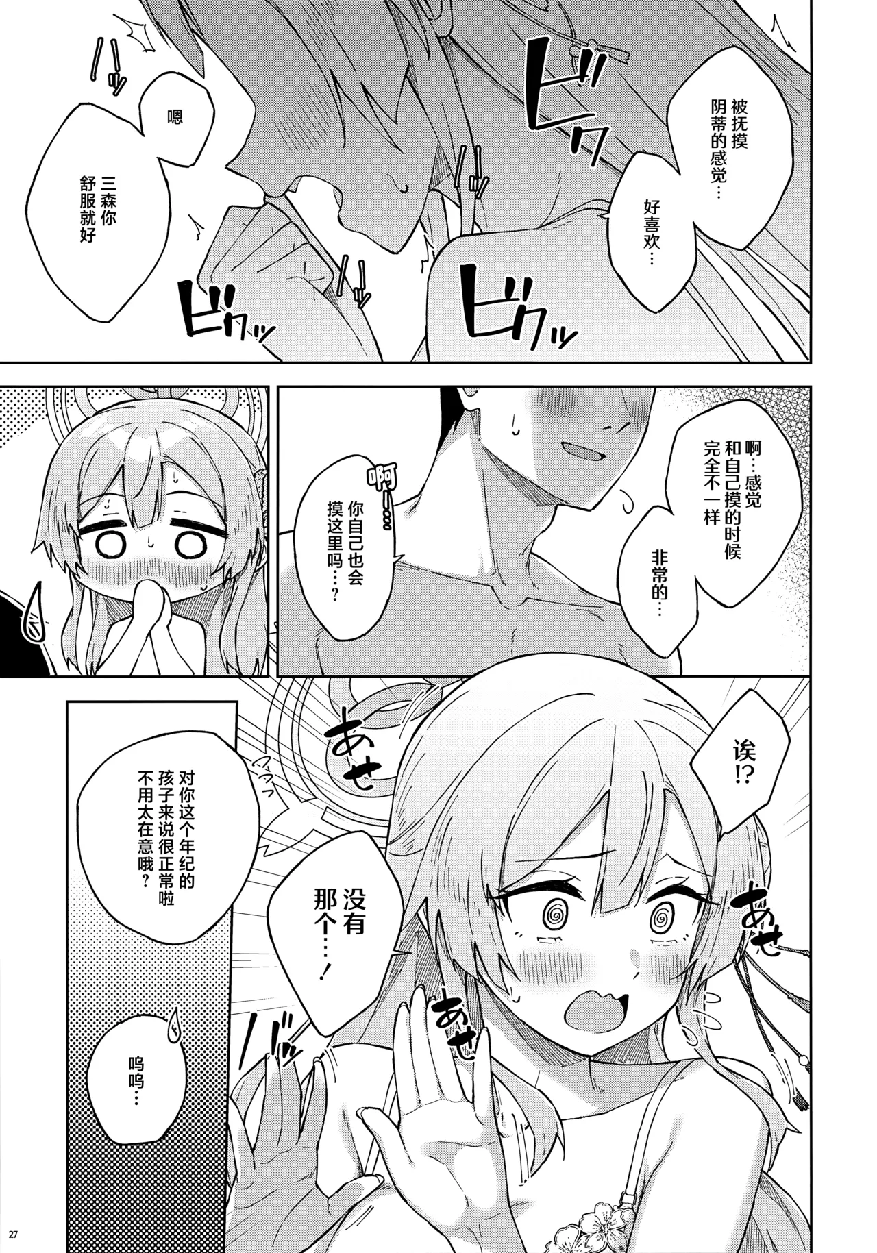 全集 27