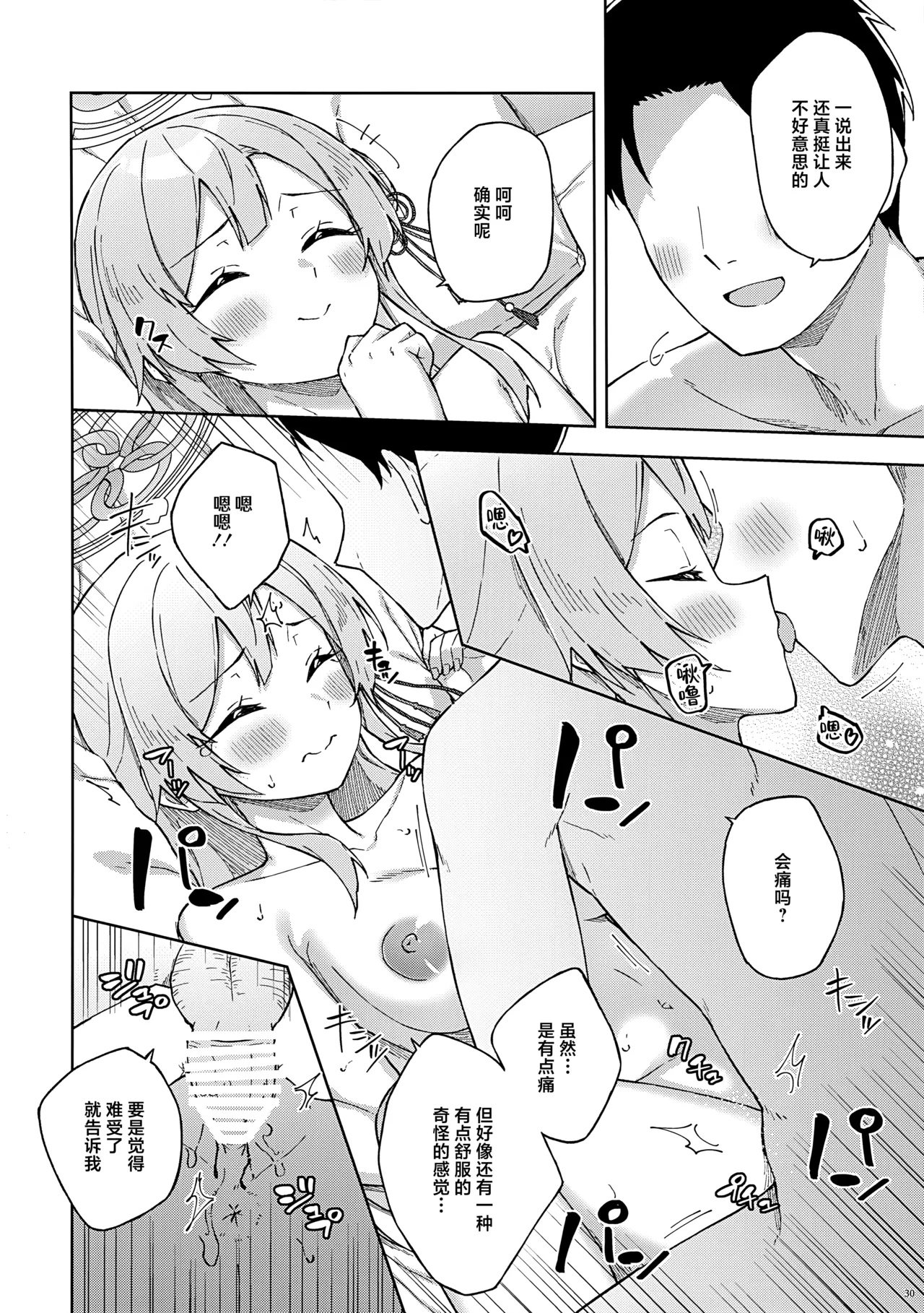 全集 30