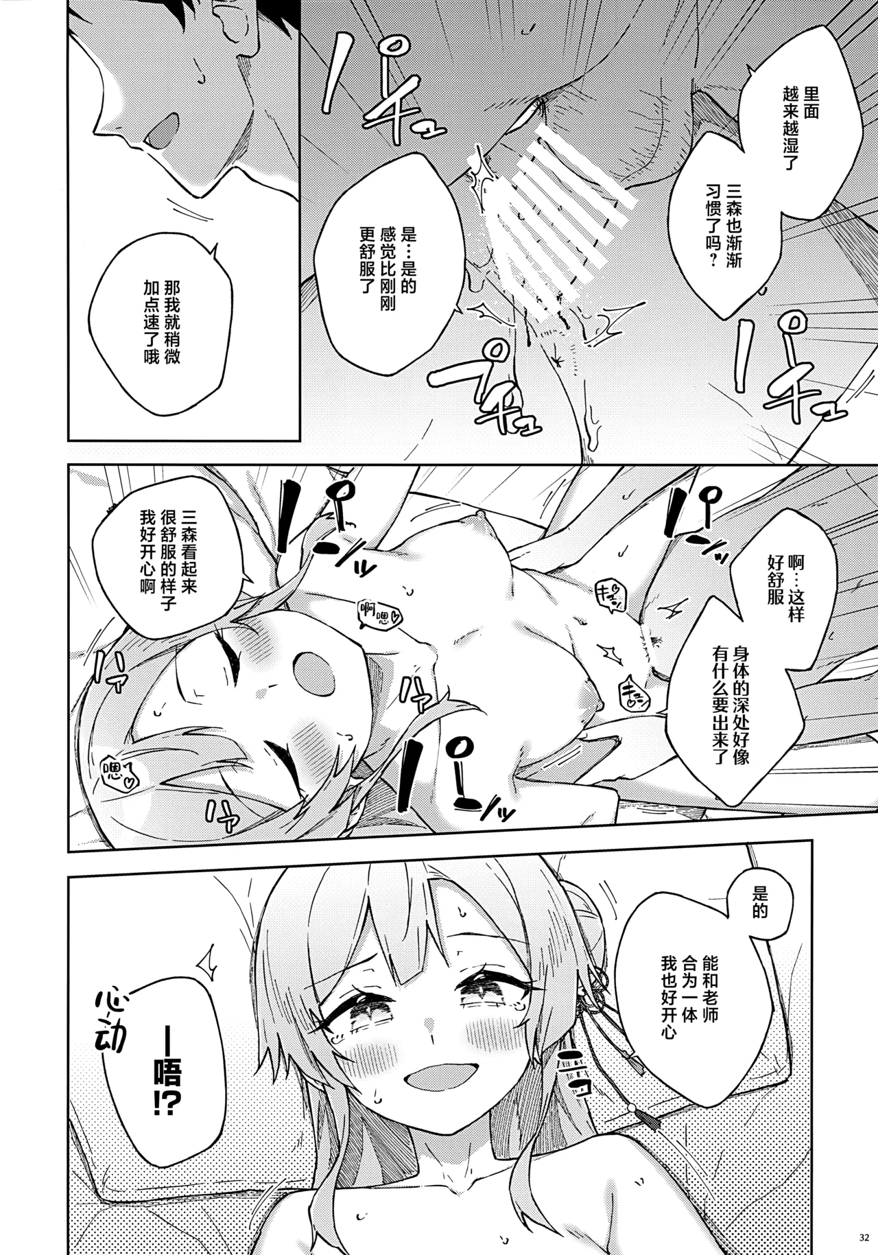 全集 32