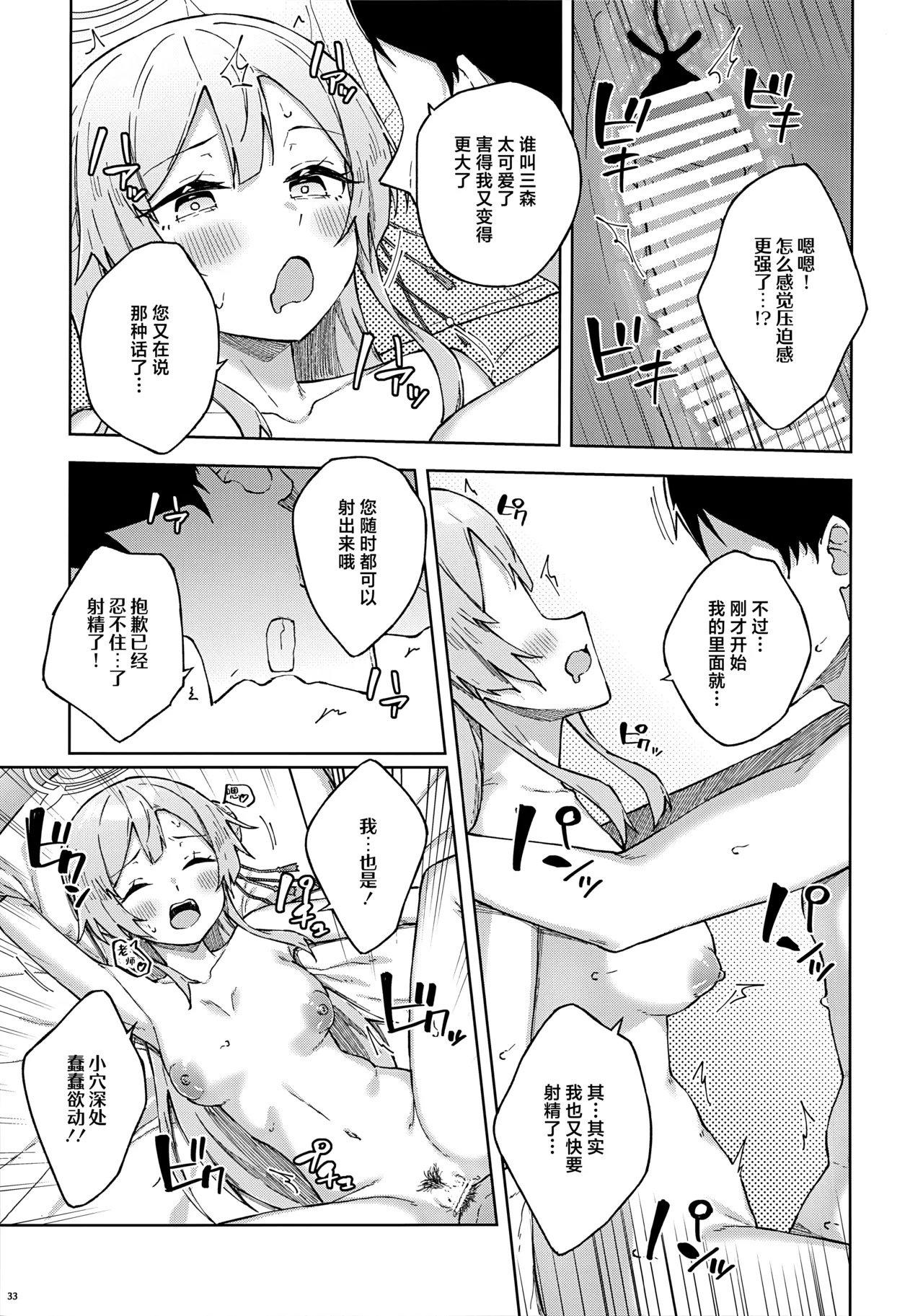 全集 33