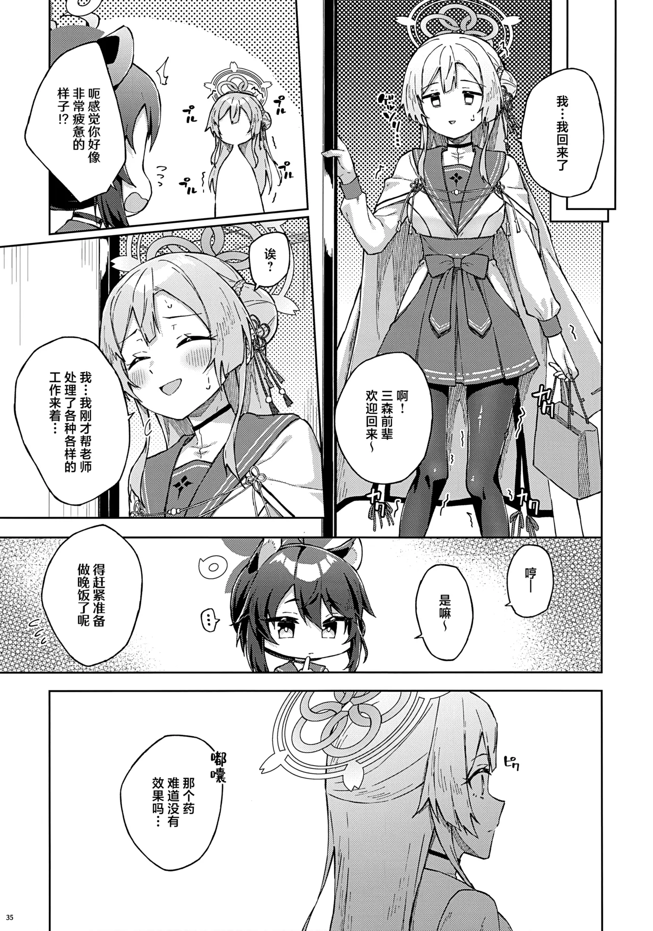 全集 35