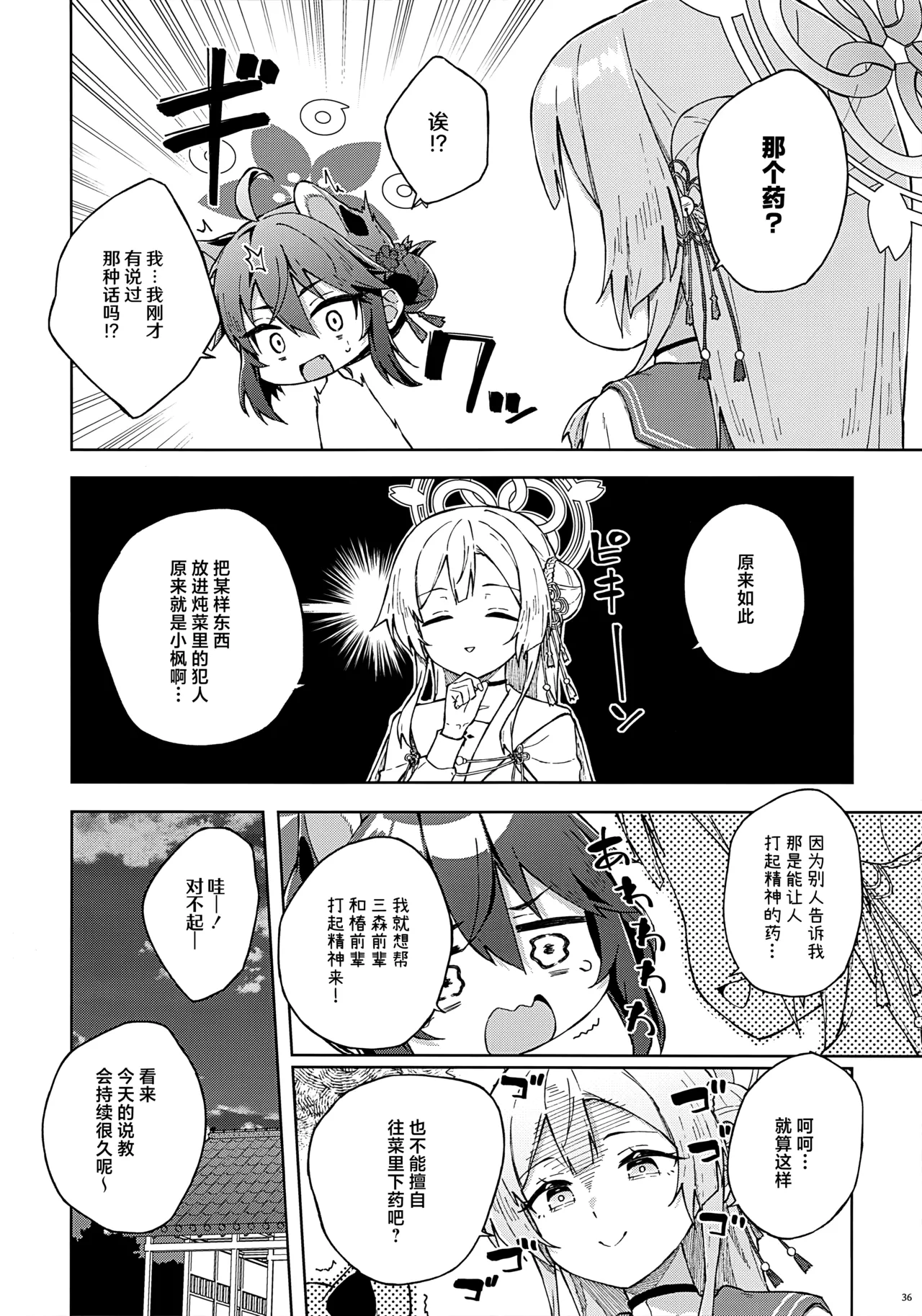 全集 36