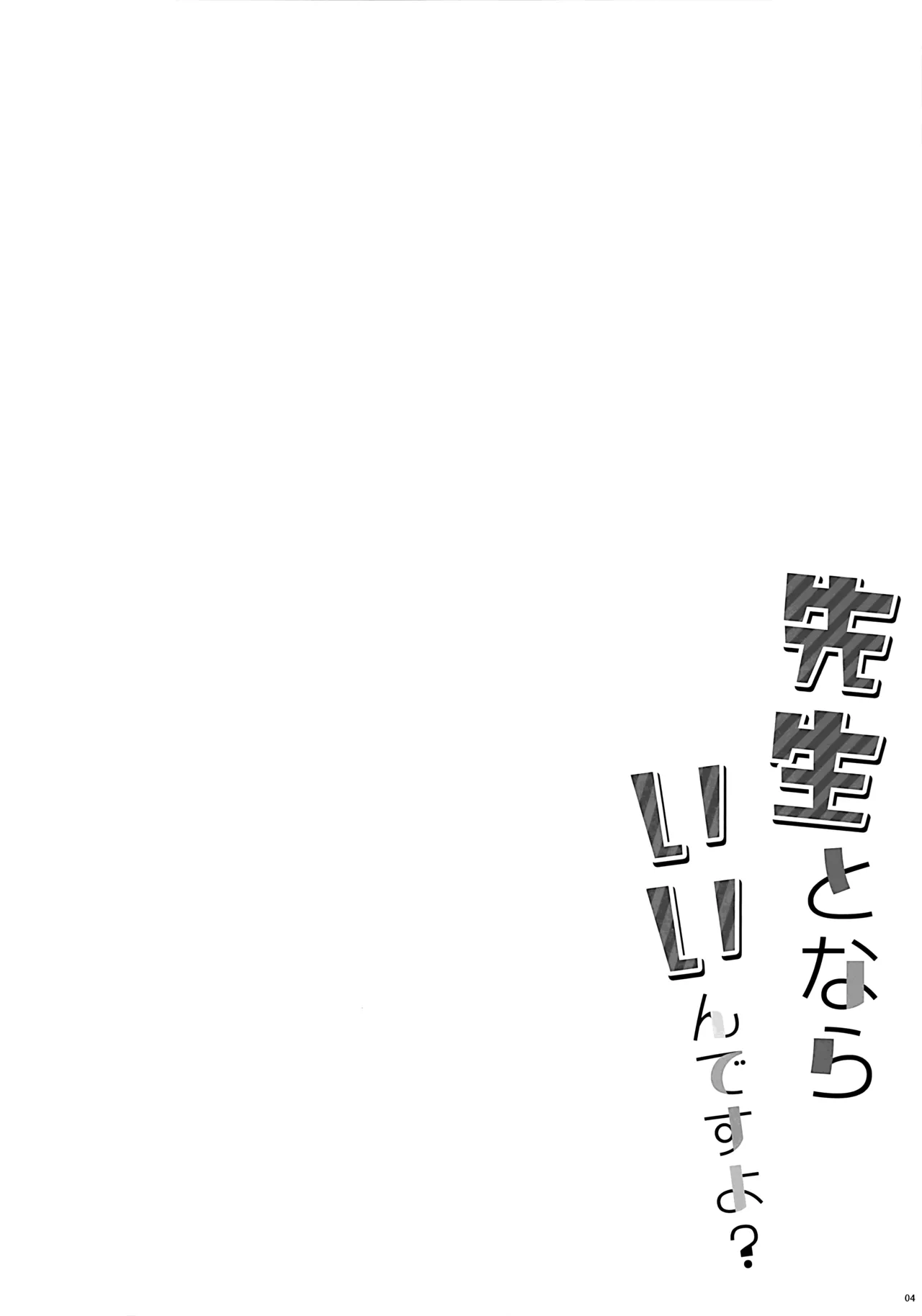 全集 4