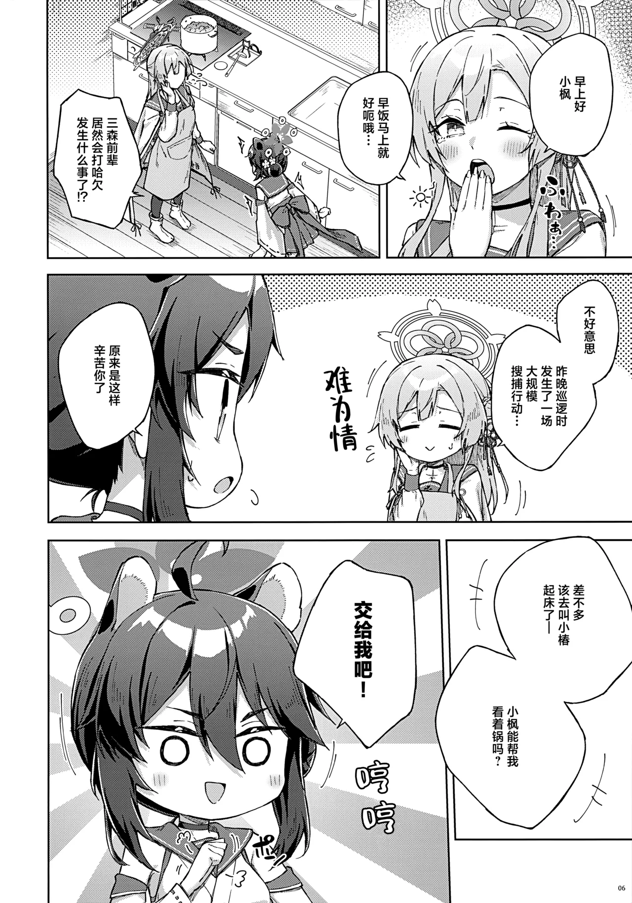 全集 6