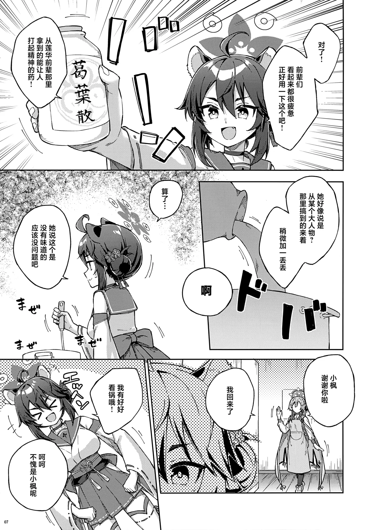 全集 7