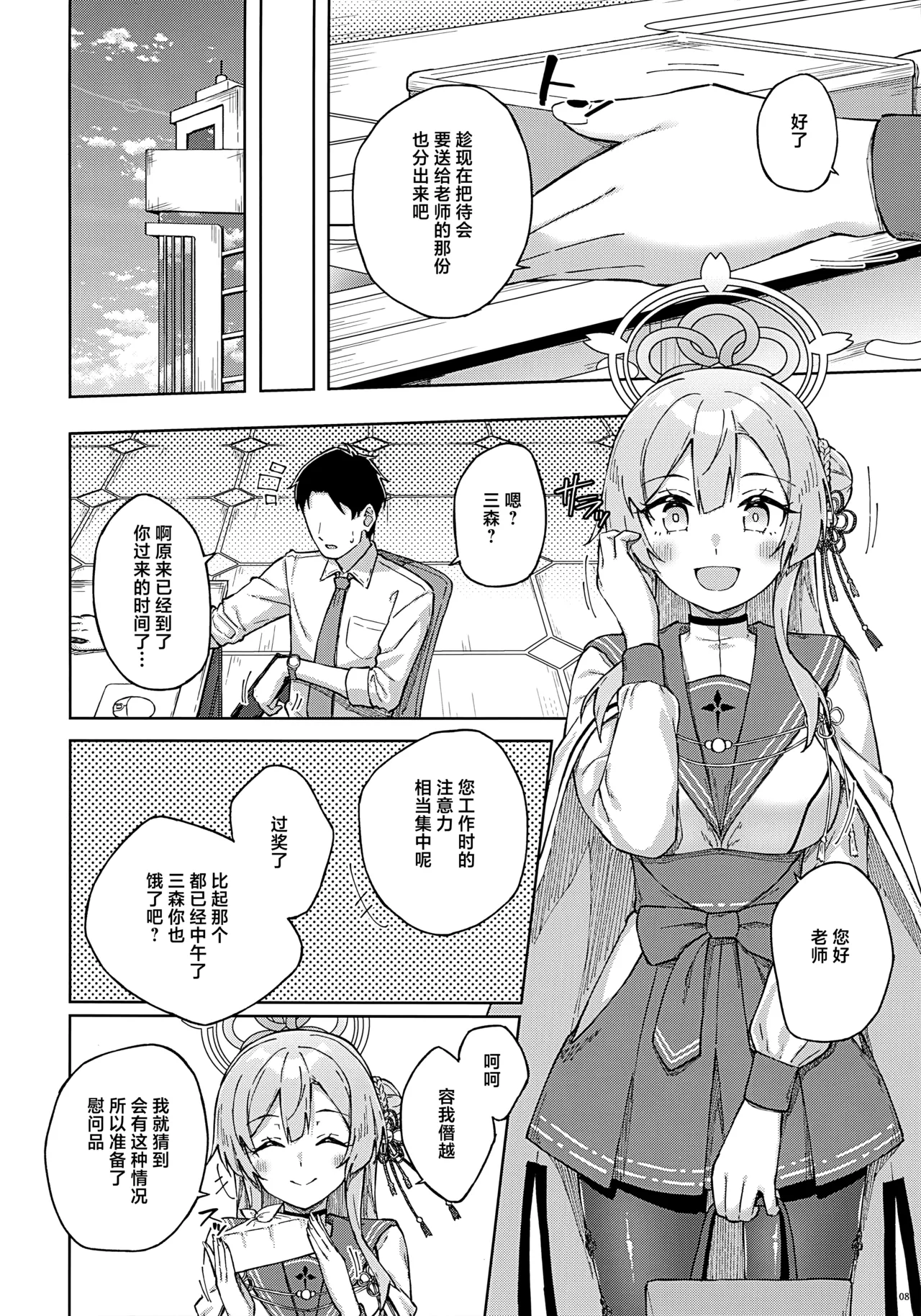 全集 8