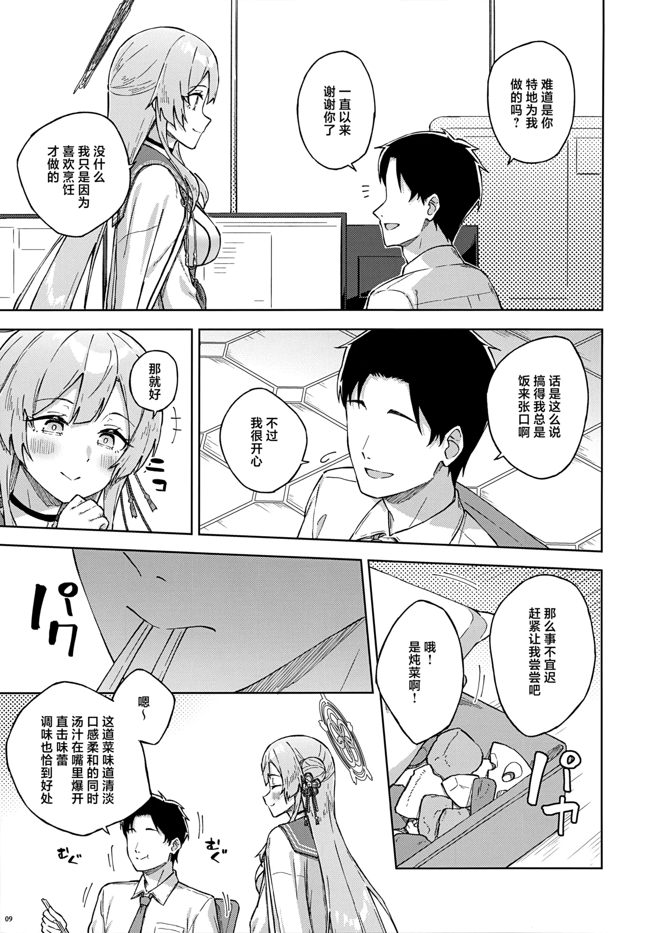 全集 9