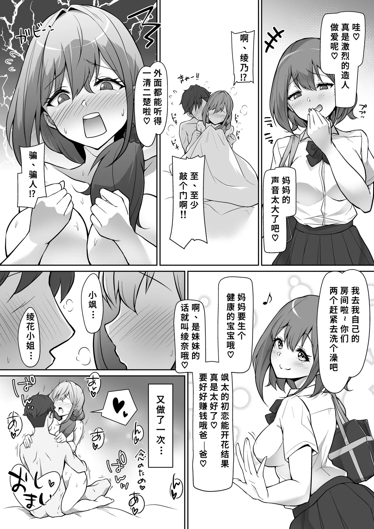 全集 30
