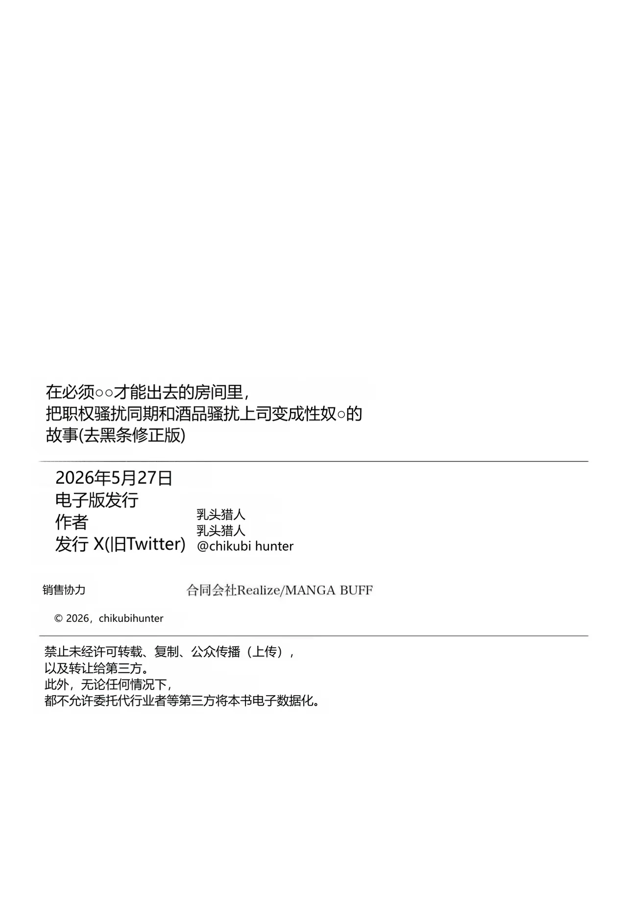 全集 88