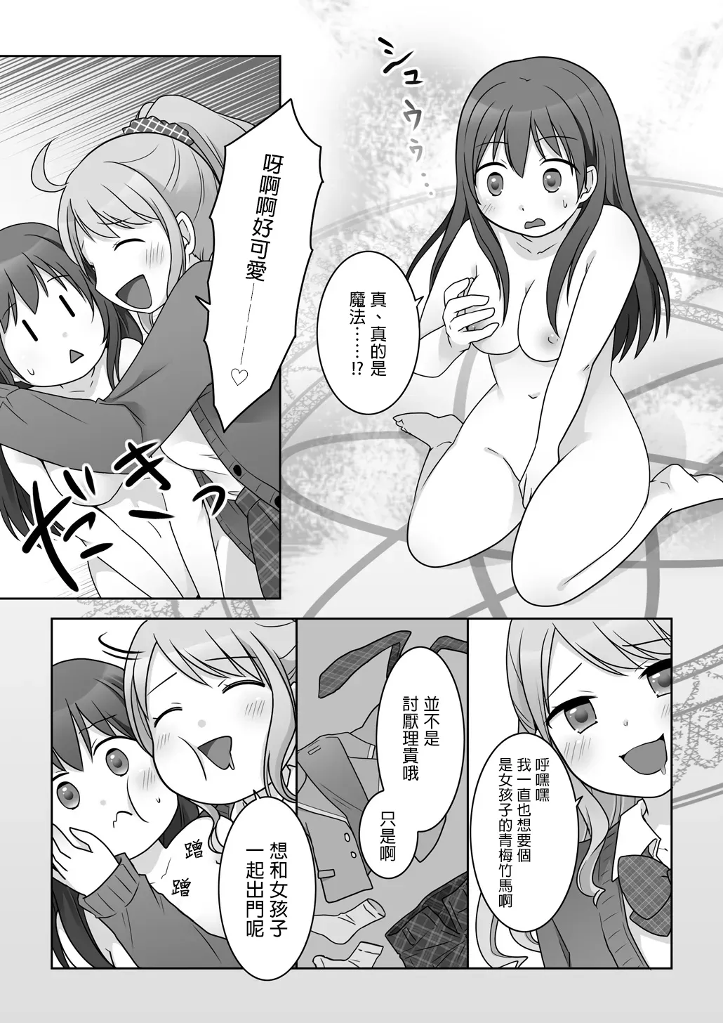 全集 7