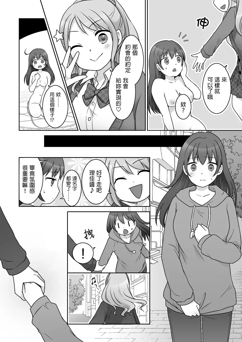 全集 8