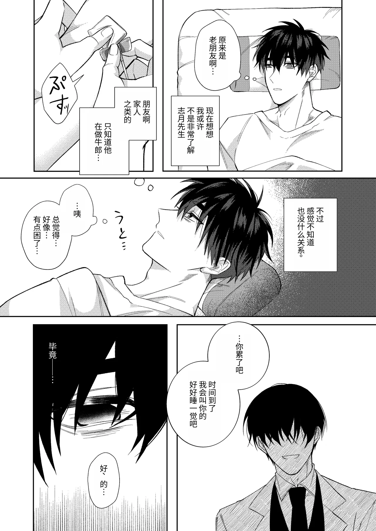 全集 8