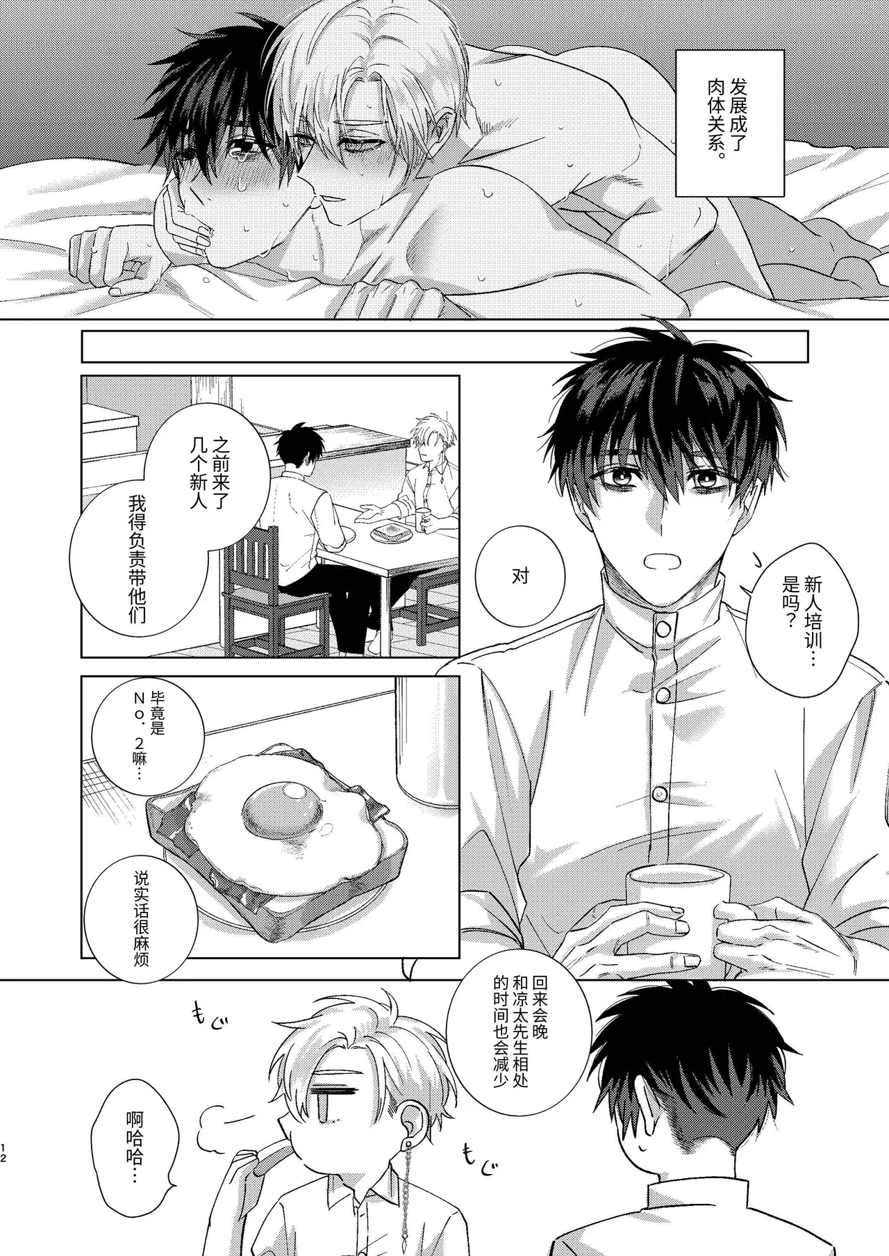 全集 12