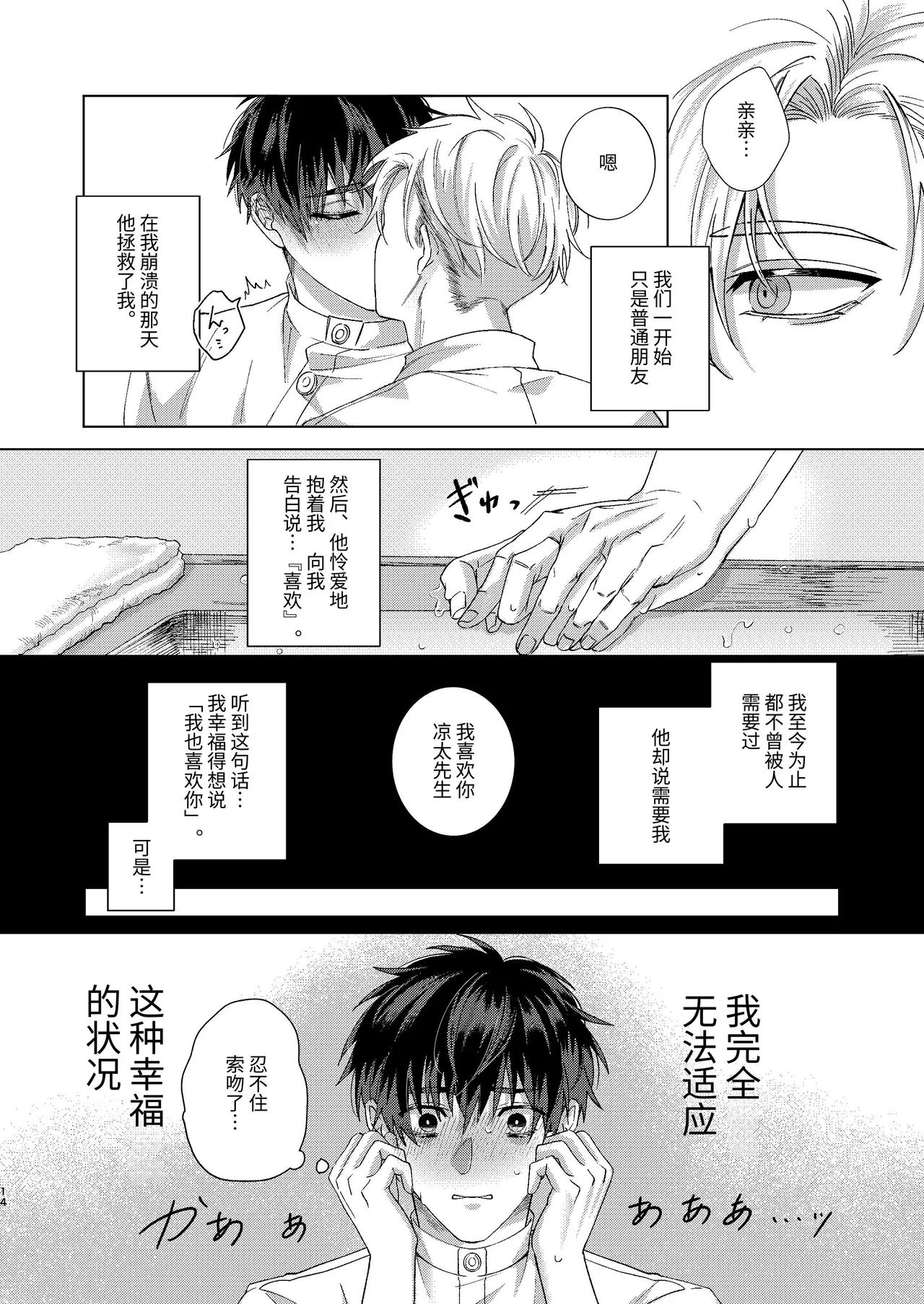 全集 14