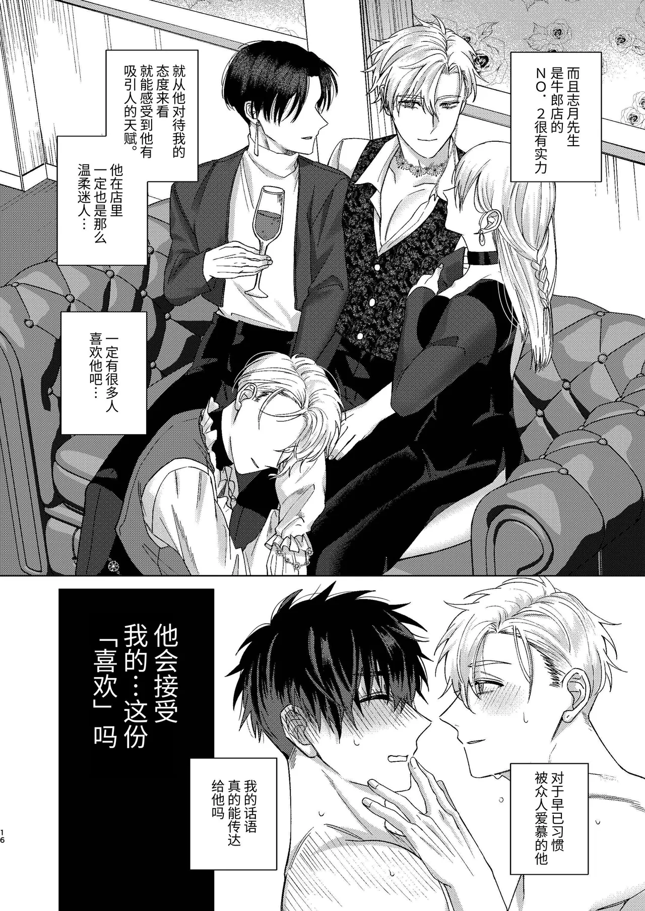 全集 16