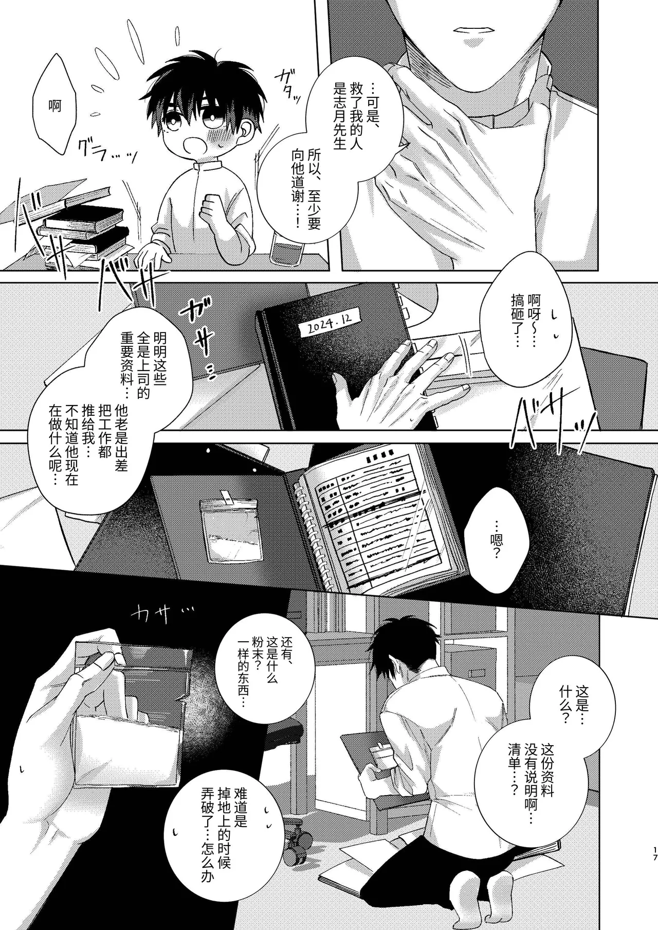全集 17