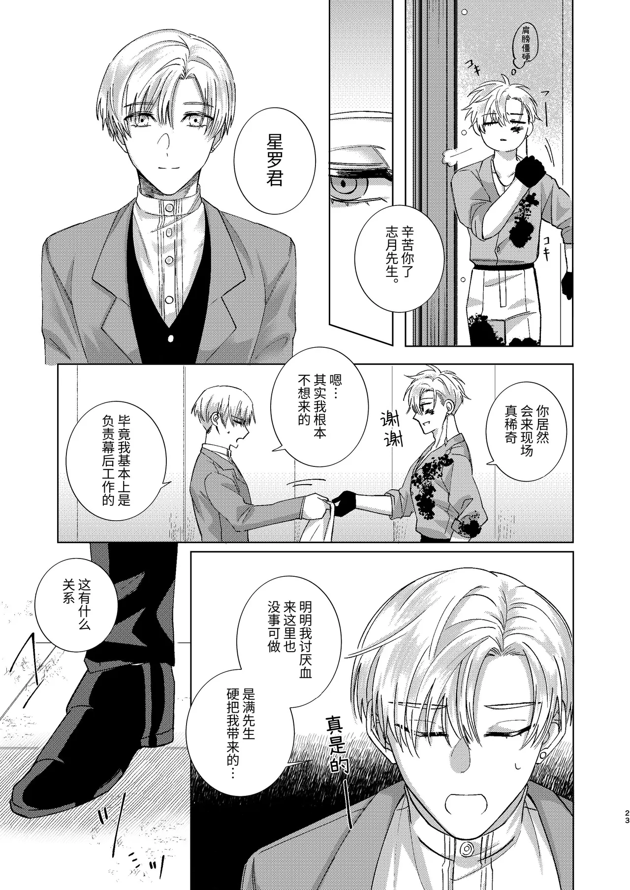 全集 23
