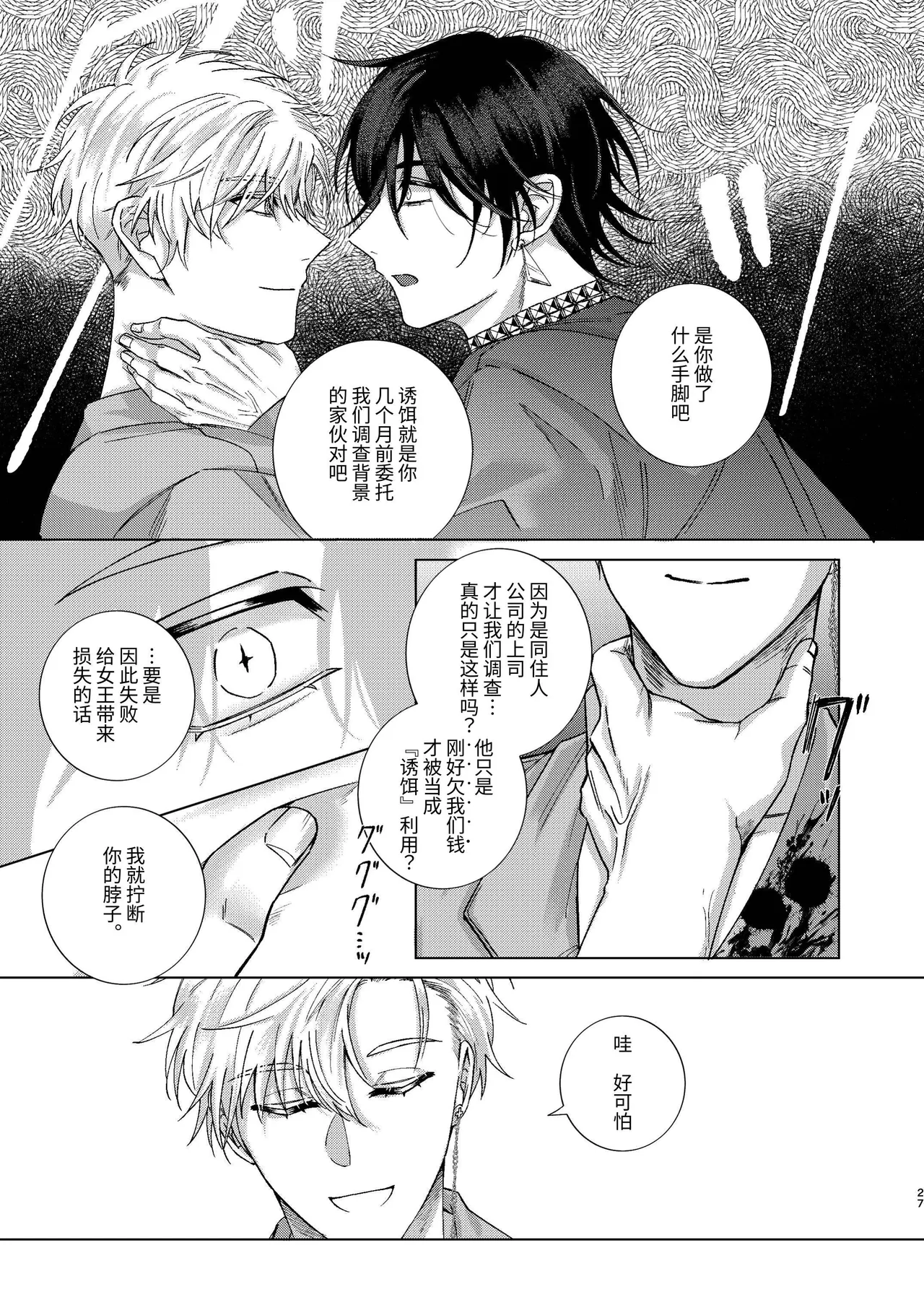 全集 27