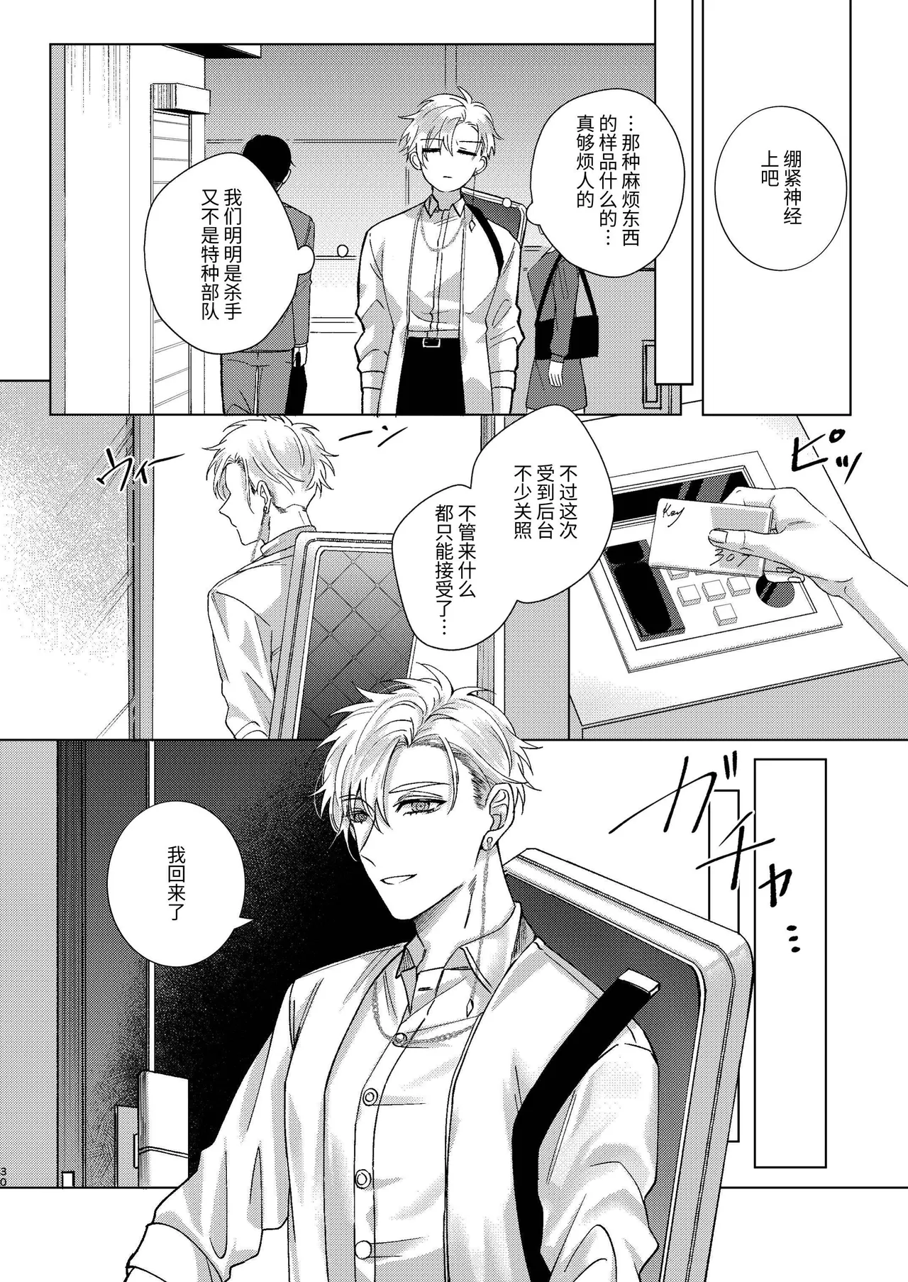 全集 30