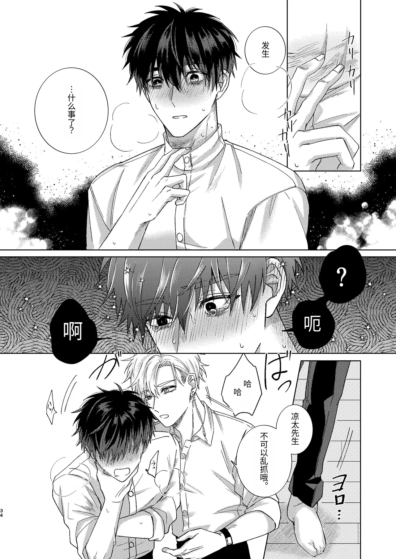 全集 34