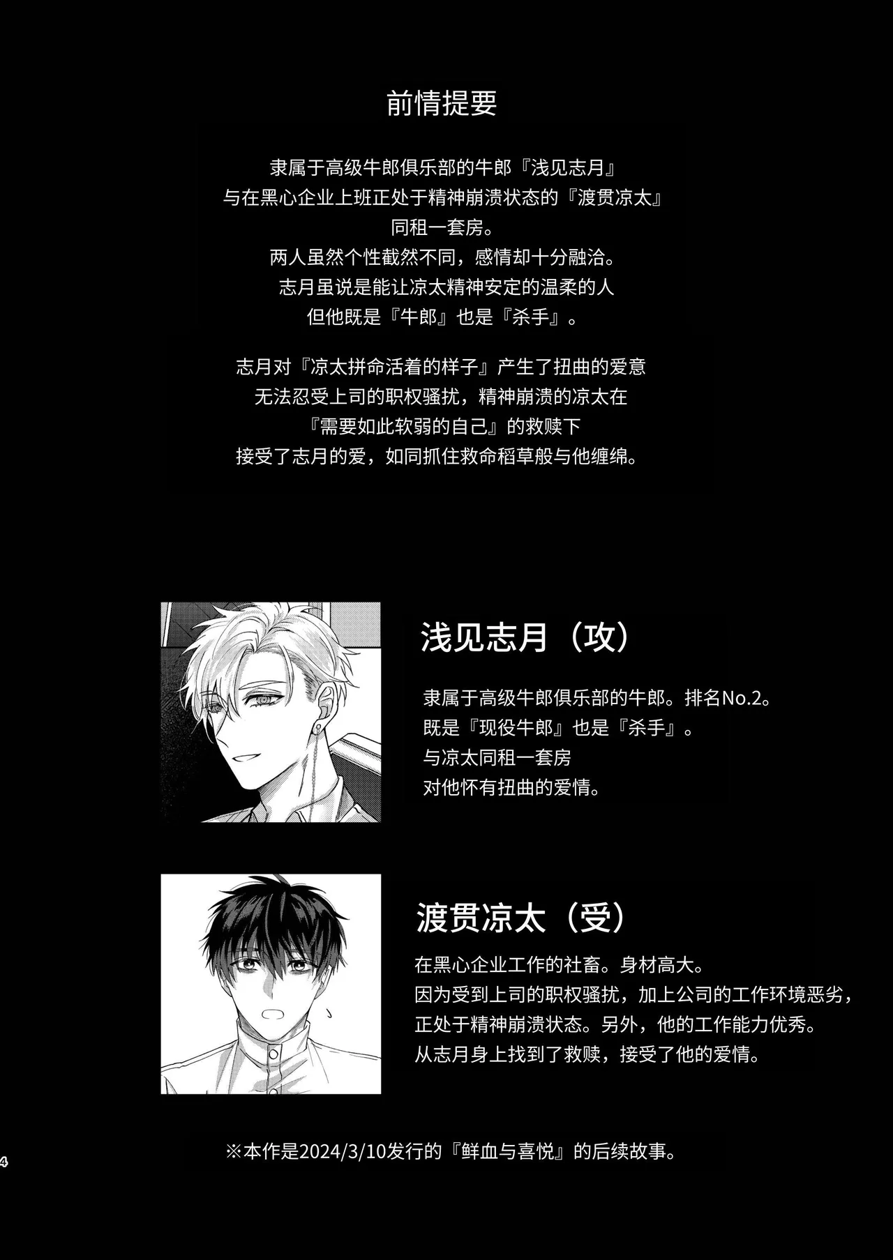 全集 4