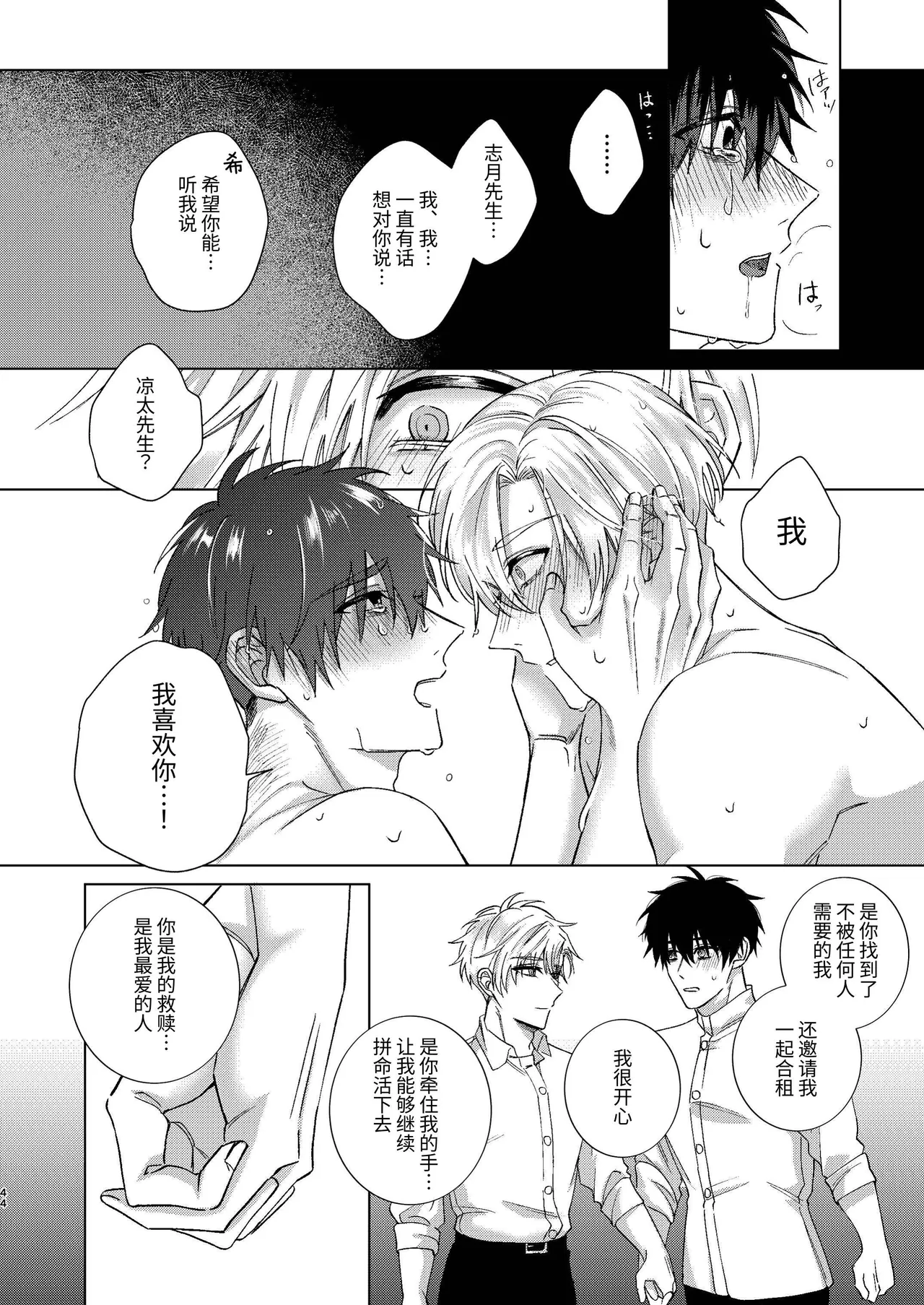全集 44