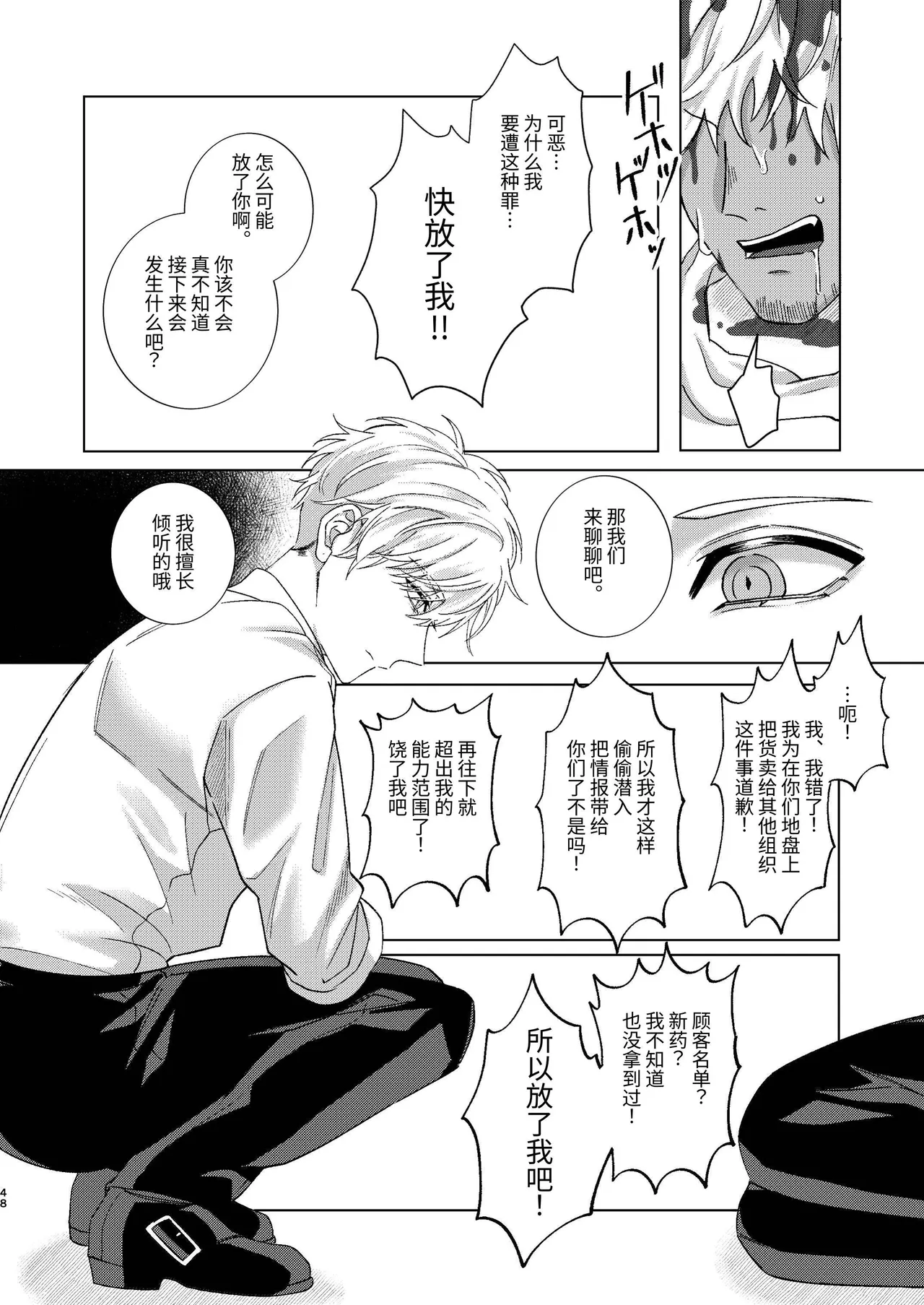 全集 48