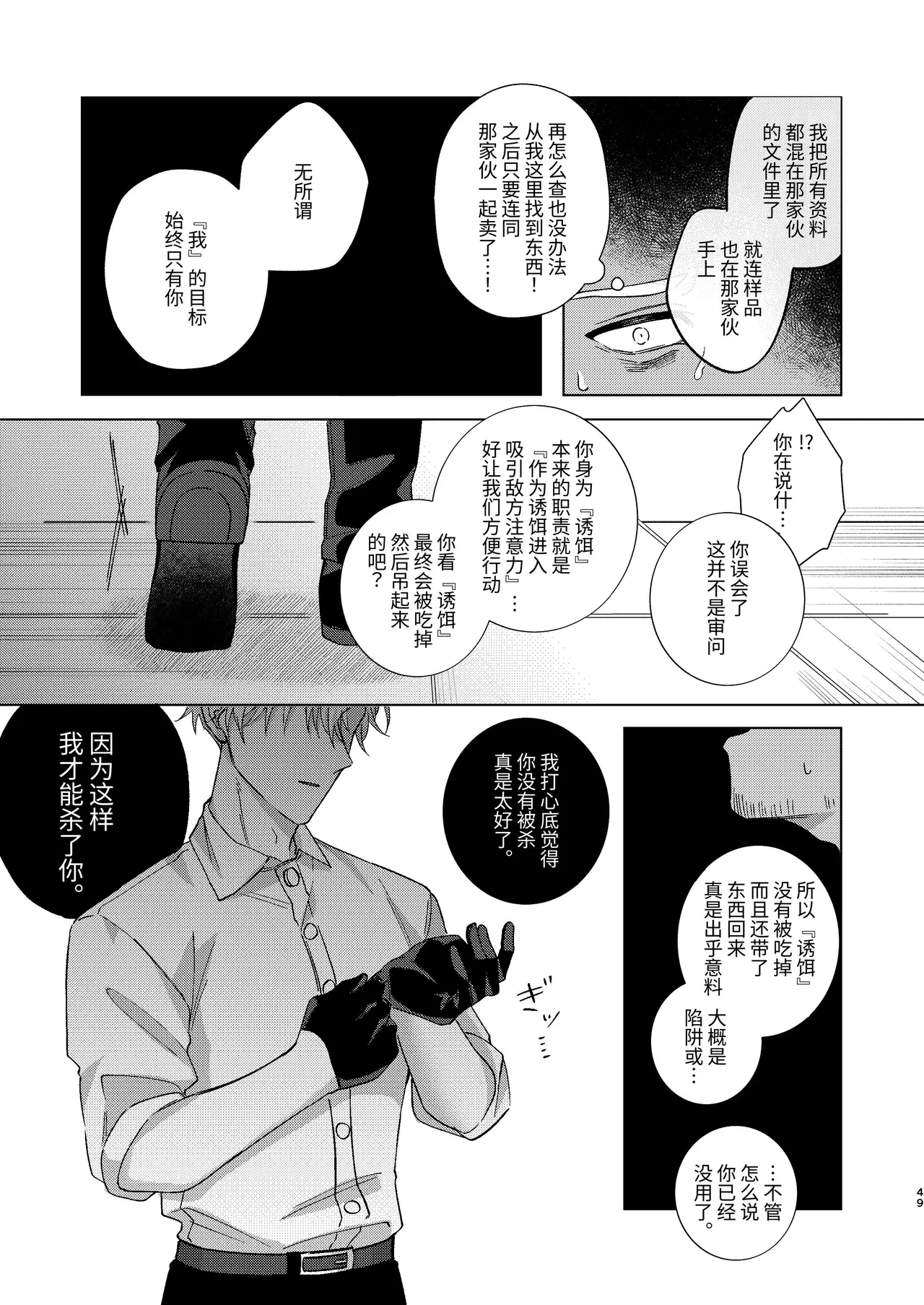 全集 49