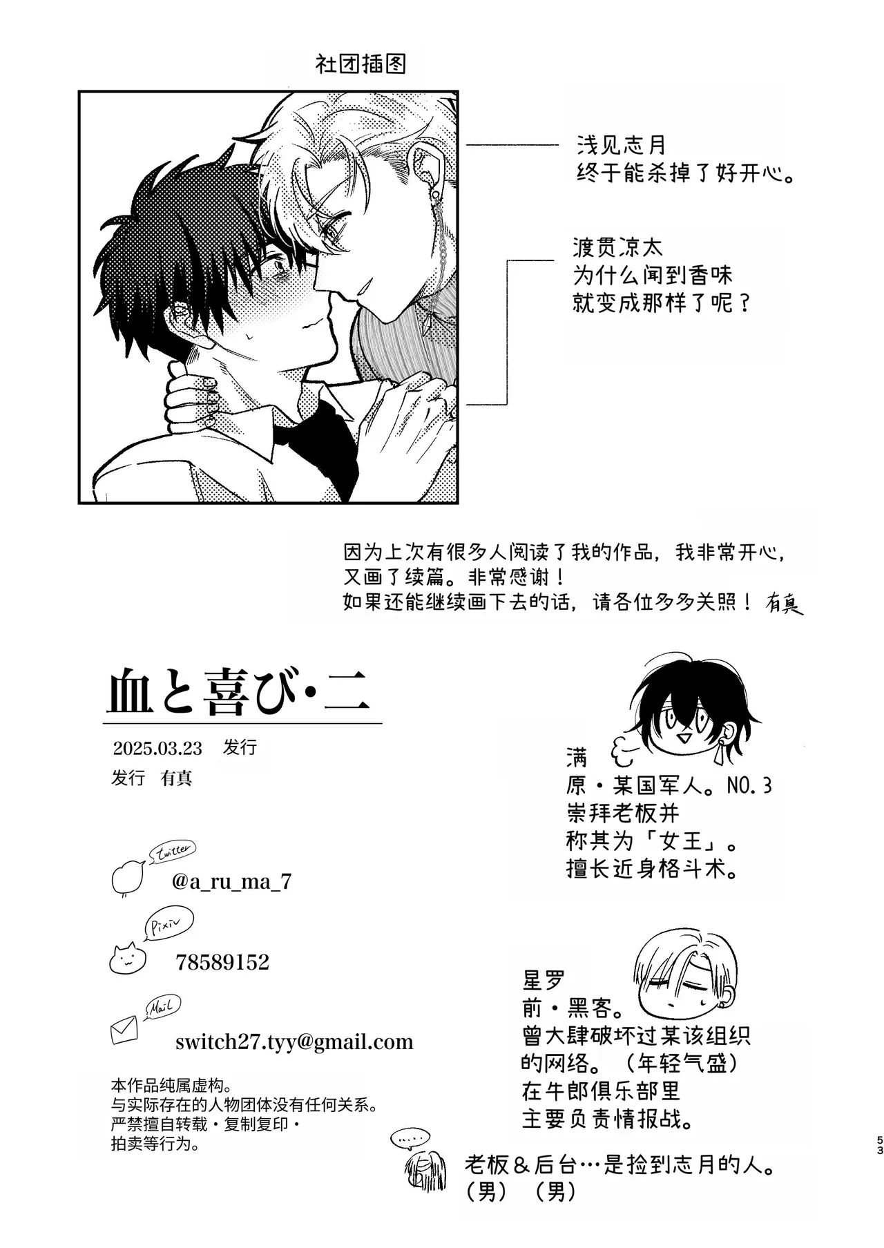 全集 53