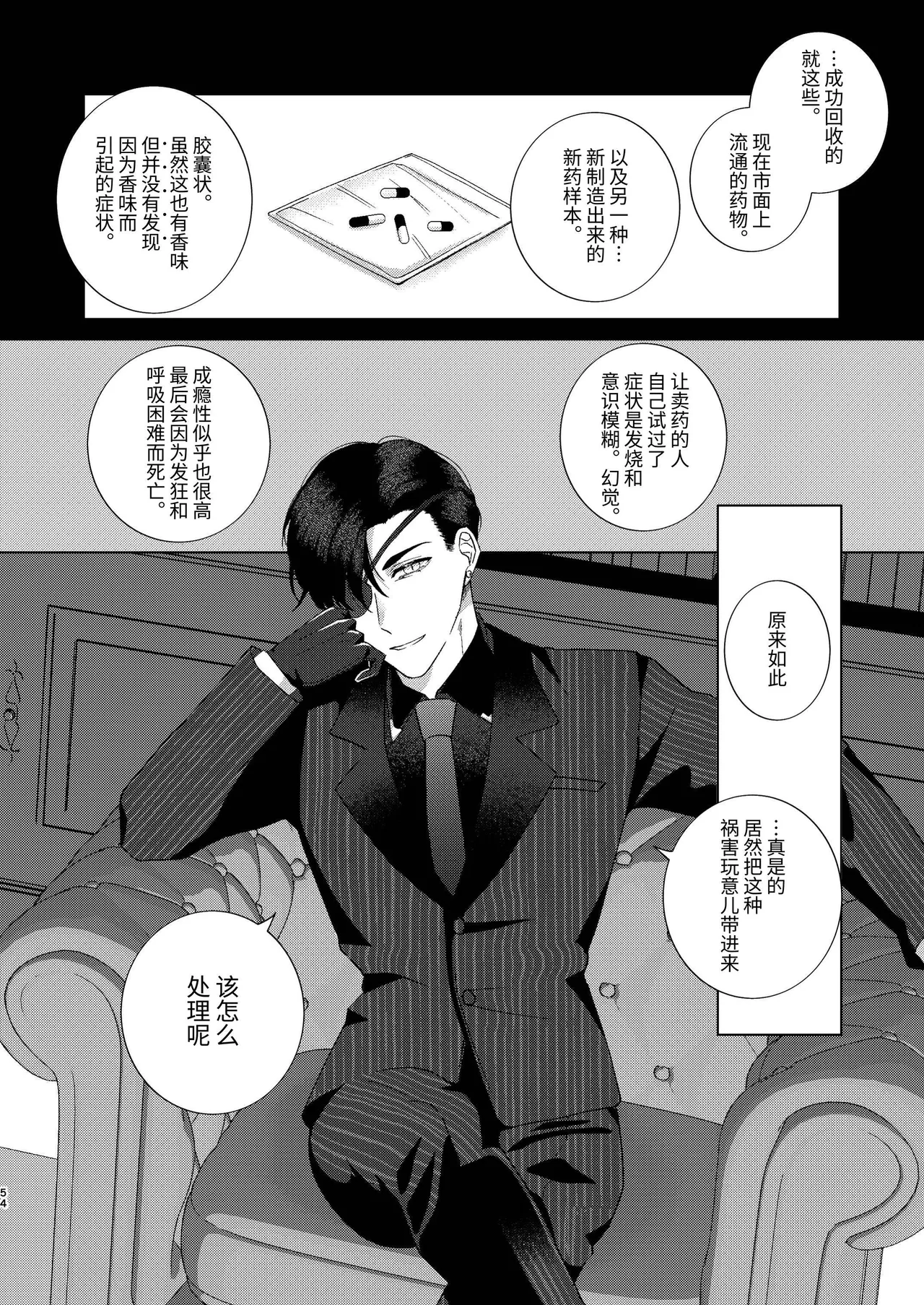 全集 54