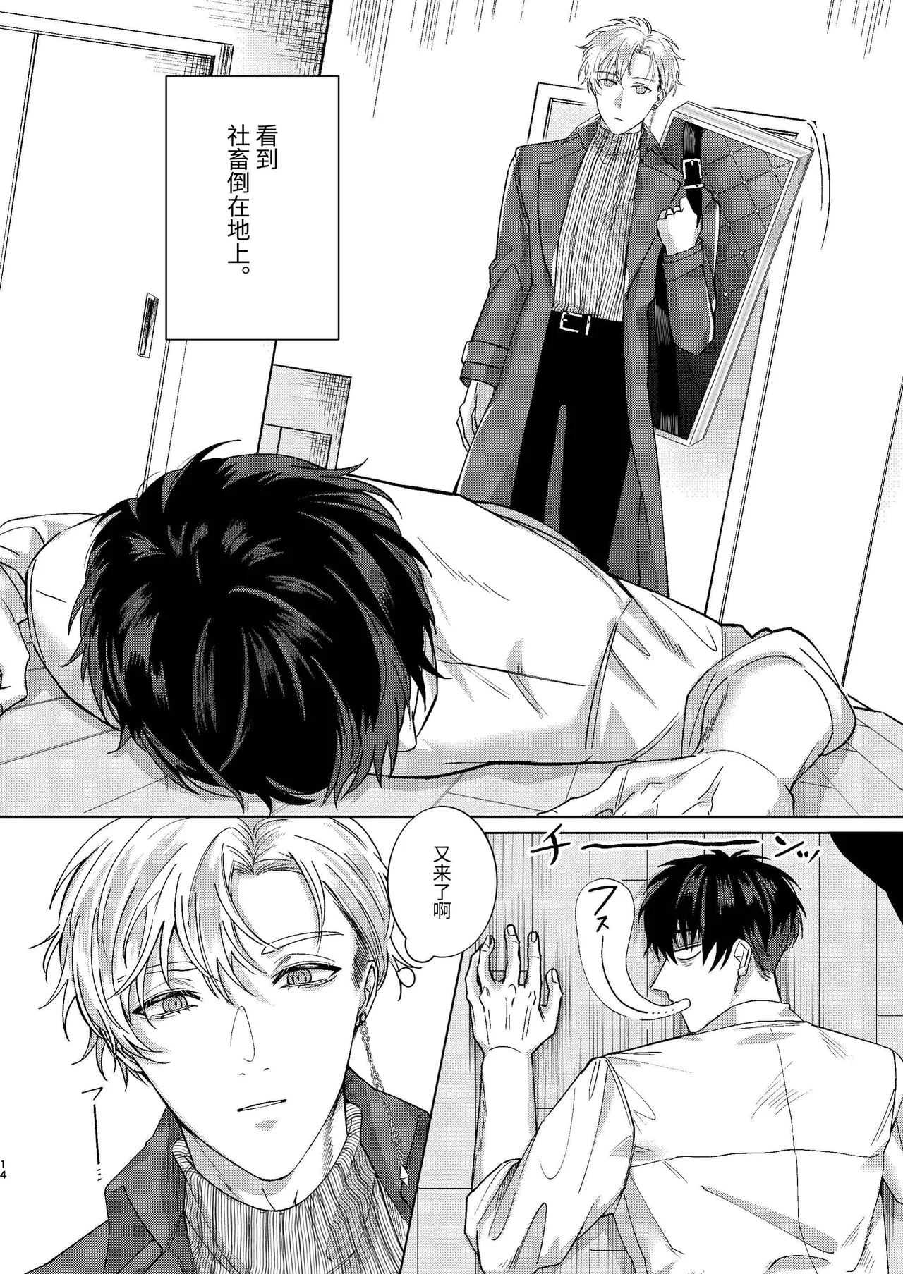 全集 14