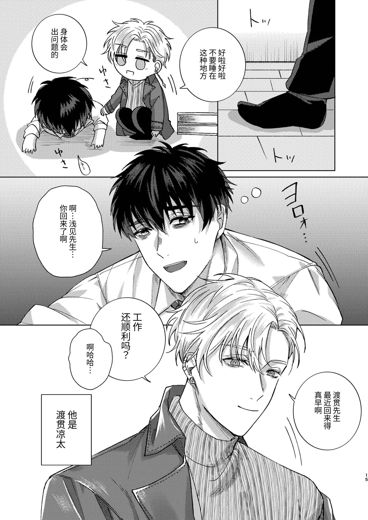 全集 15