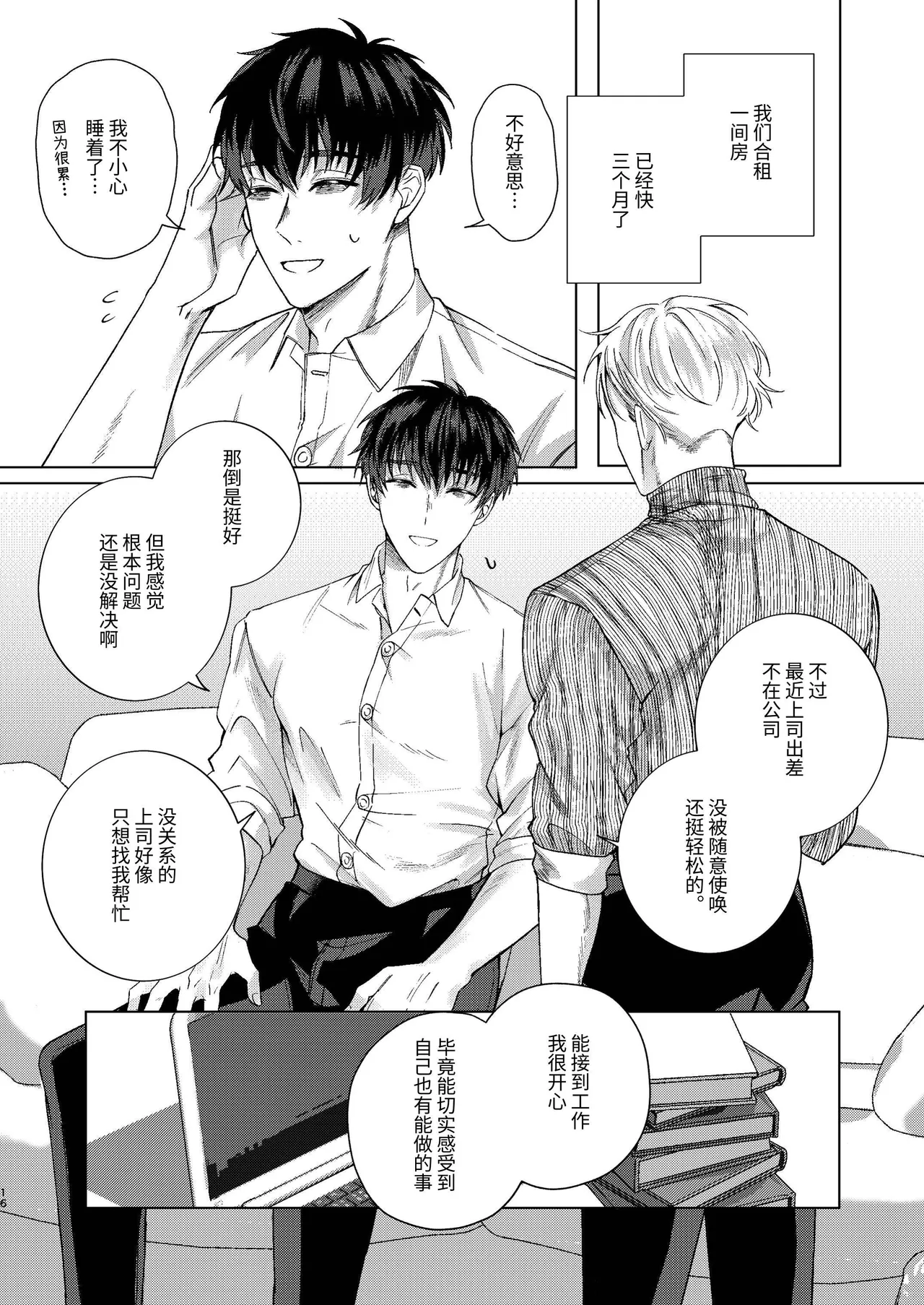 全集 16