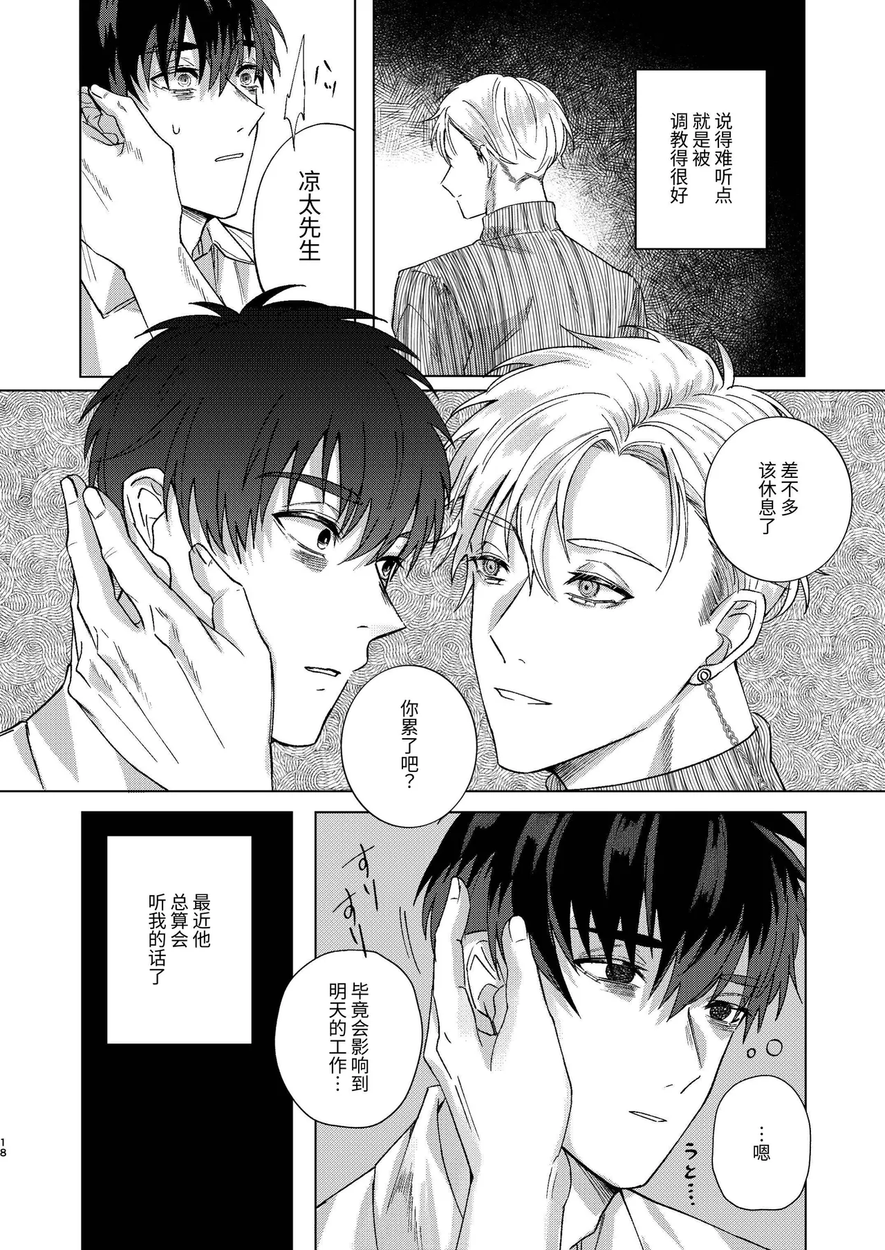 全集 18
