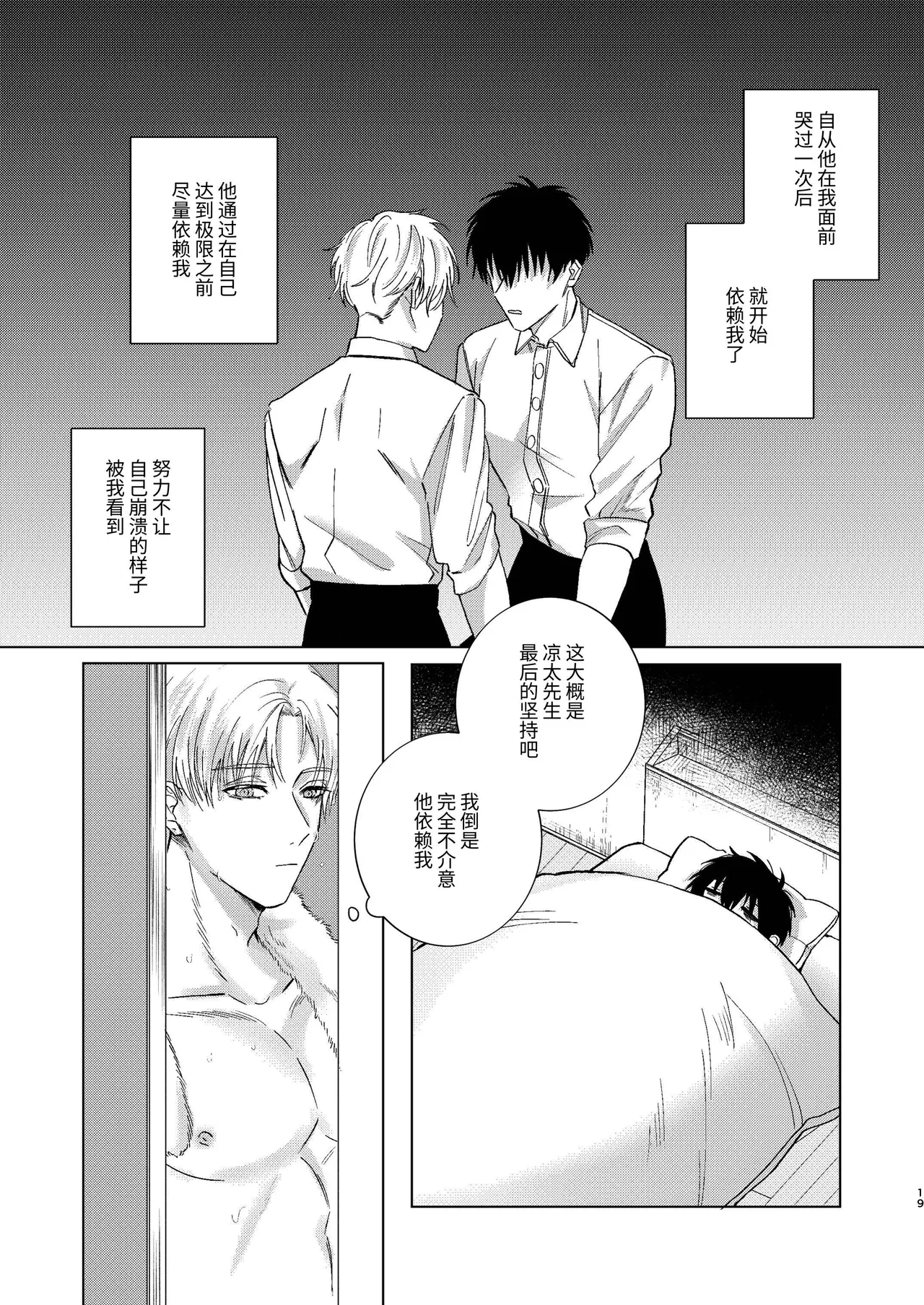 全集 19