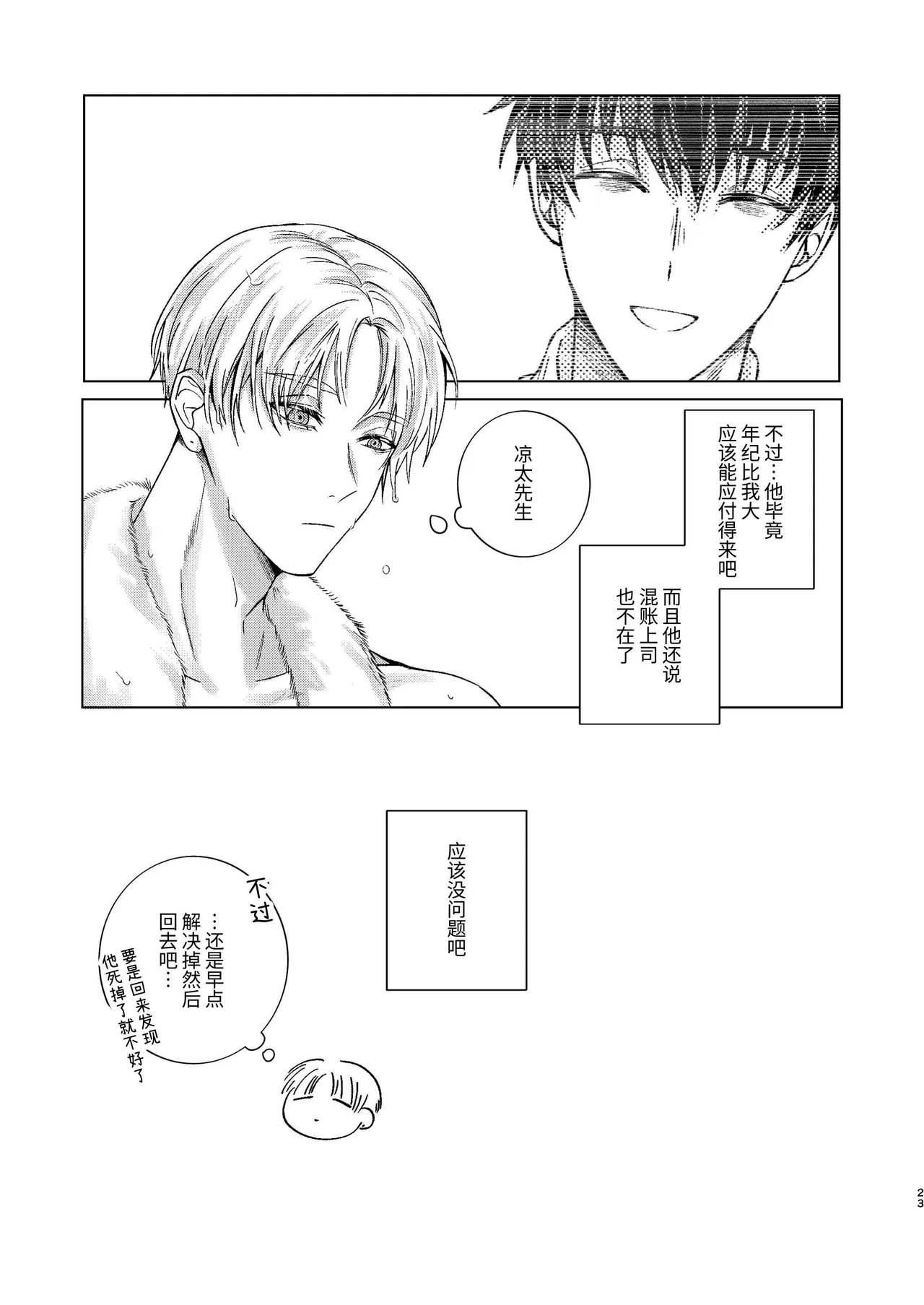 全集 23