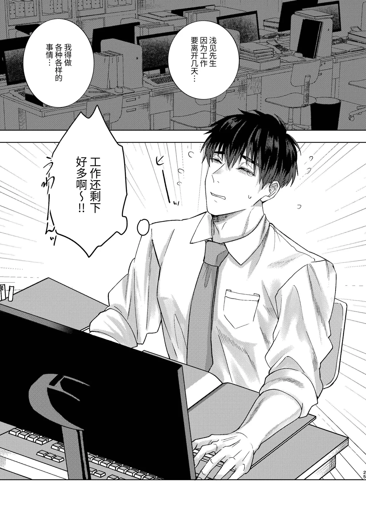 全集 25