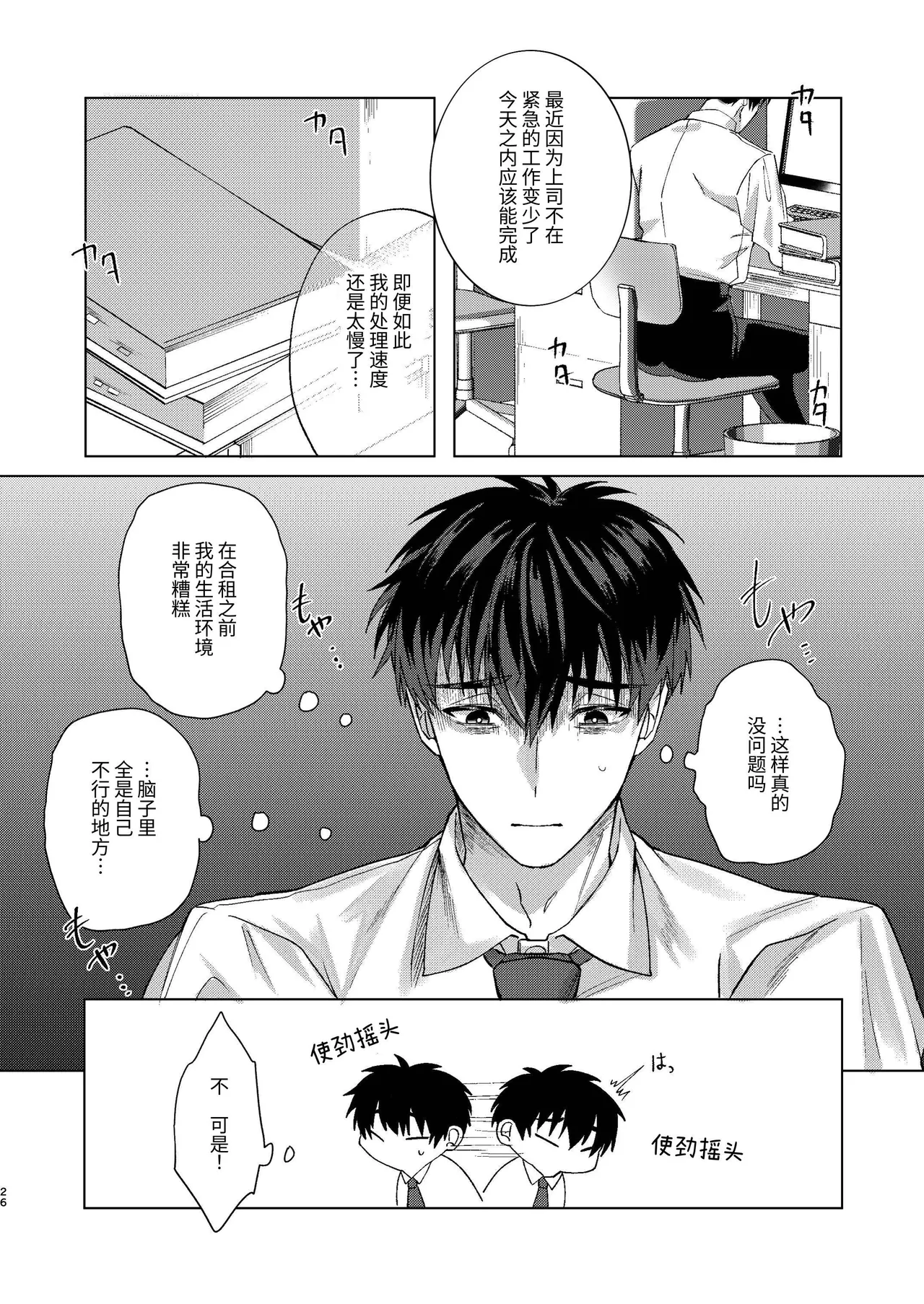 全集 26