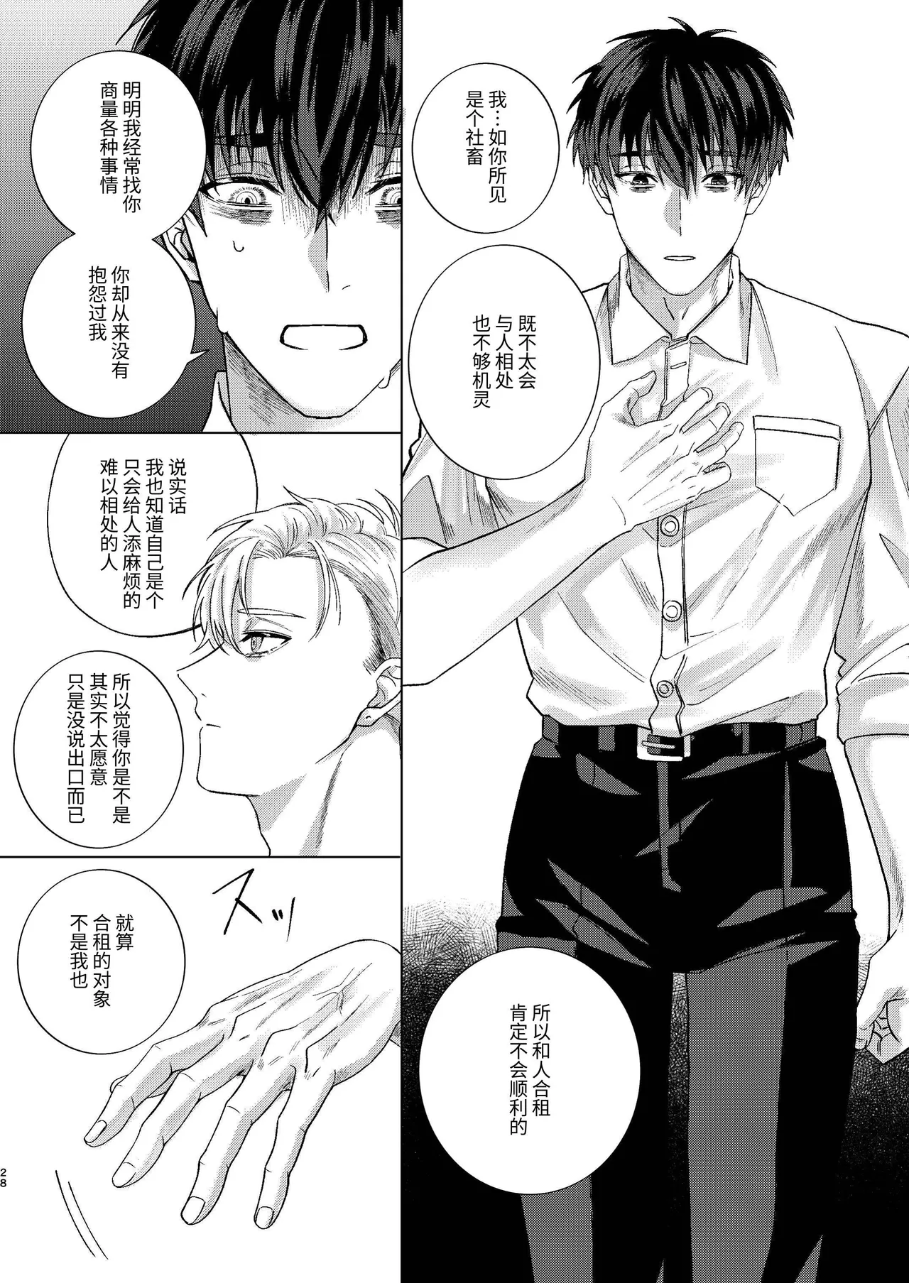全集 28