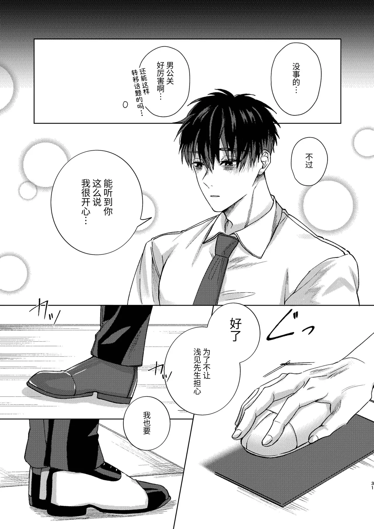 全集 31