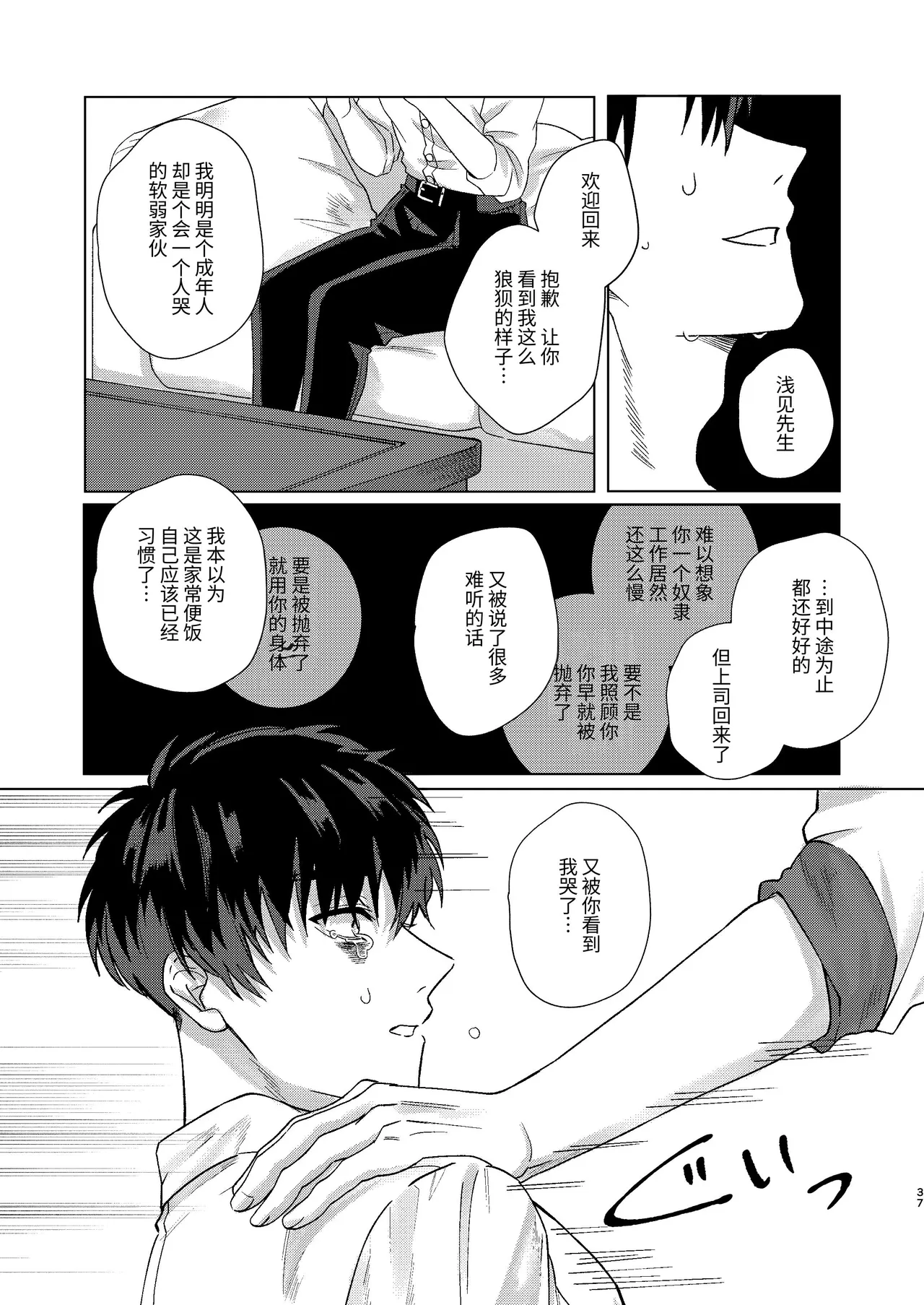 全集 37