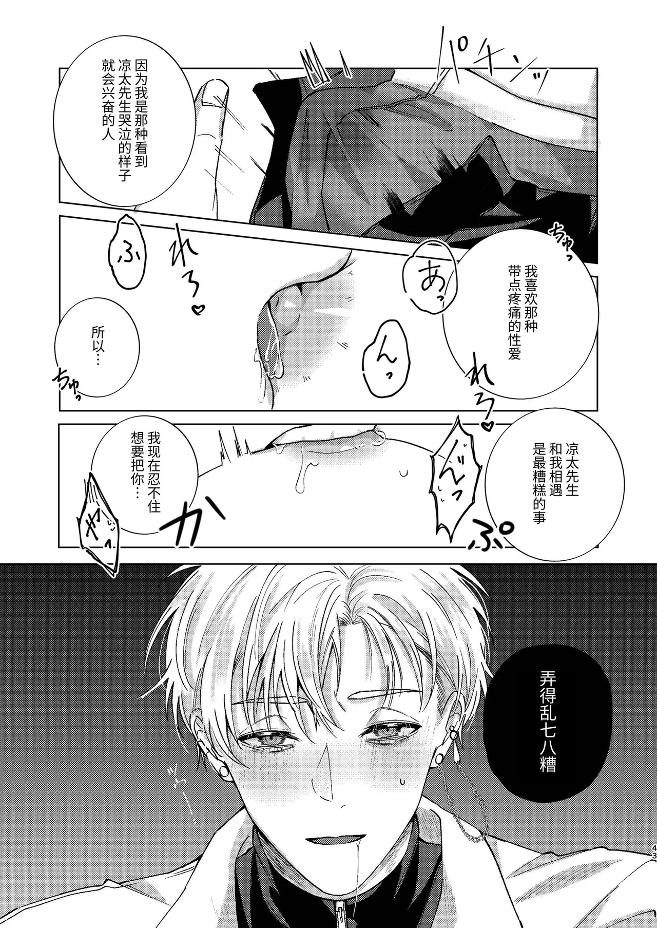 全集 43